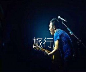 旅行吉他谱,原版歌曲,简单F调弹唱教学,六线谱指弹简谱2张图