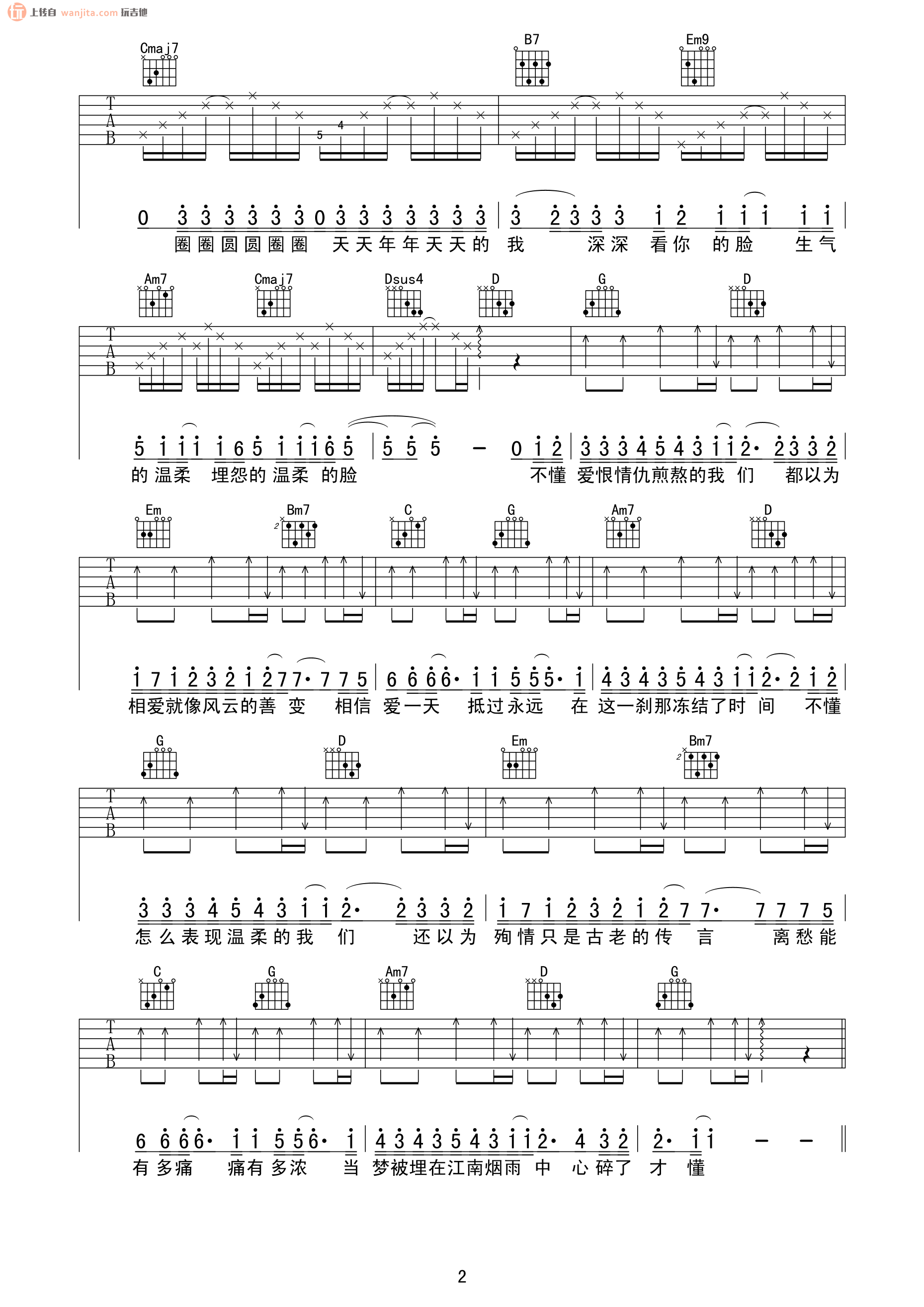 江南吉他谱,原版歌曲,简单G调弹唱教学,六线谱指弹简谱2张图