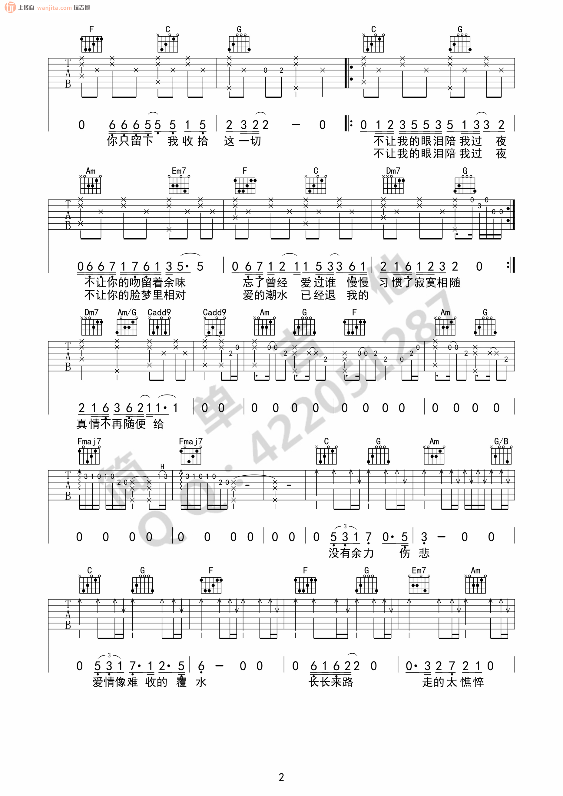 不让我的眼泪陪我过夜吉他谱,原版歌曲,简单C调弹唱教学,六线谱指弹简谱2张图