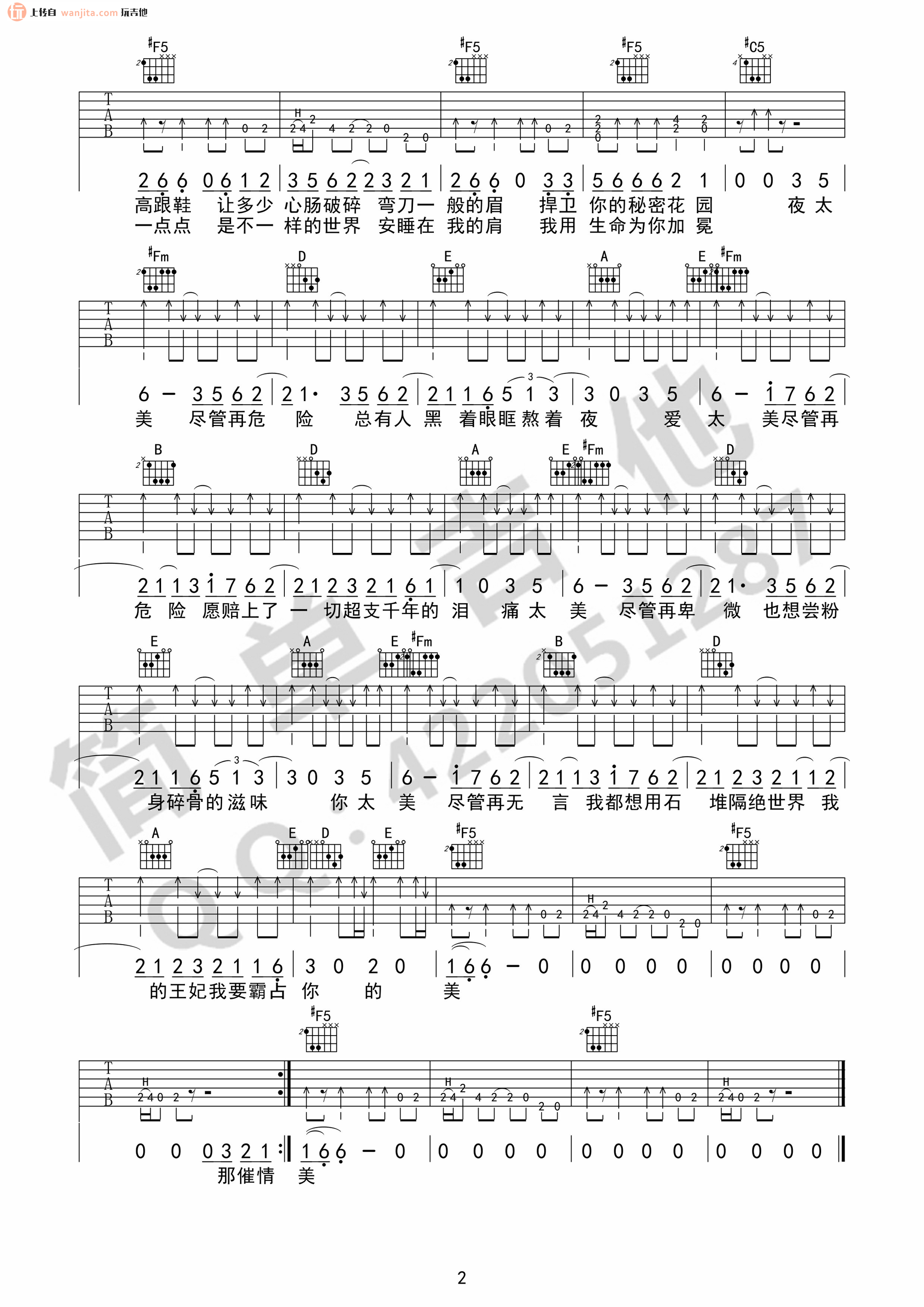 王妃吉他谱,原版歌曲,简单A调弹唱教学,六线谱指弹简谱2张图