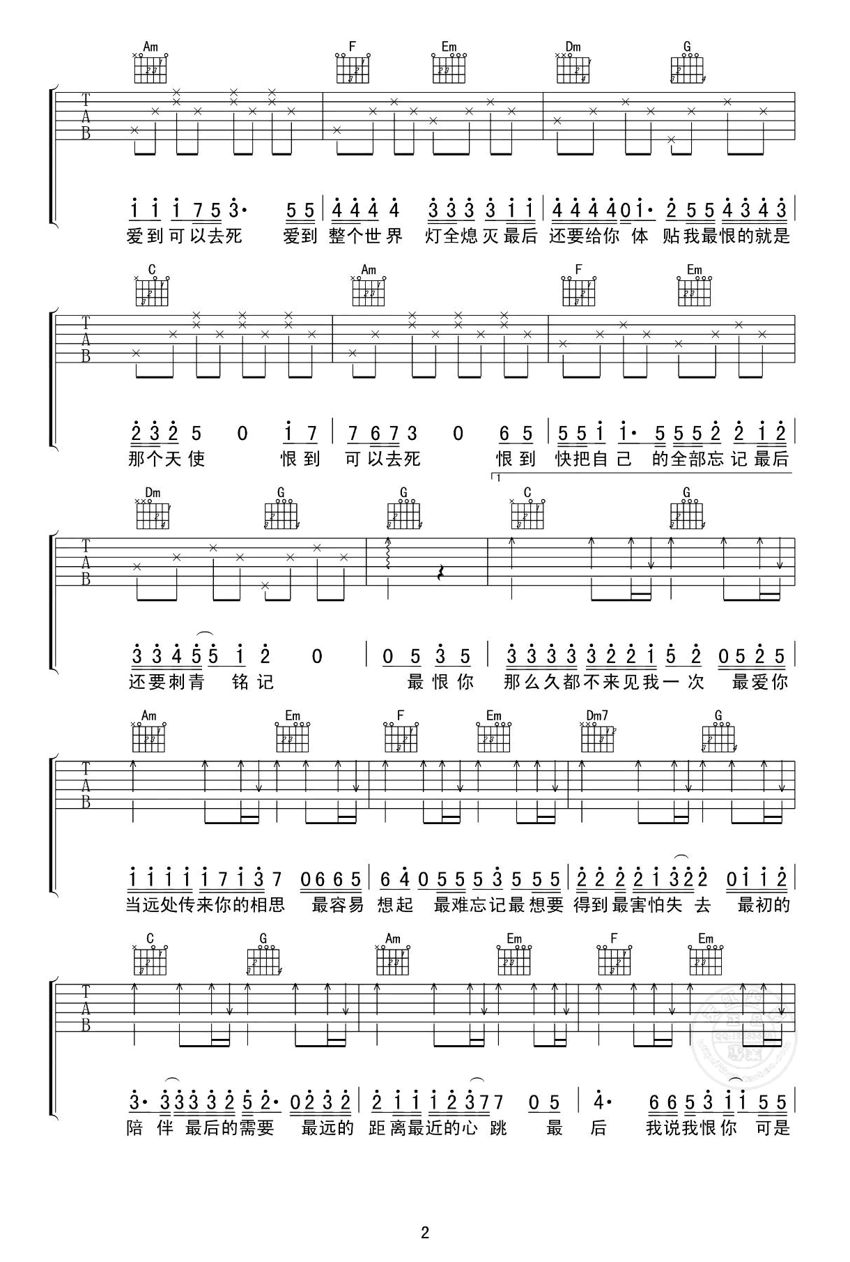 最天使吉他谱,原调C调抖音热门歌曲教学简谱,曾轶可六线谱原版六线谱图片