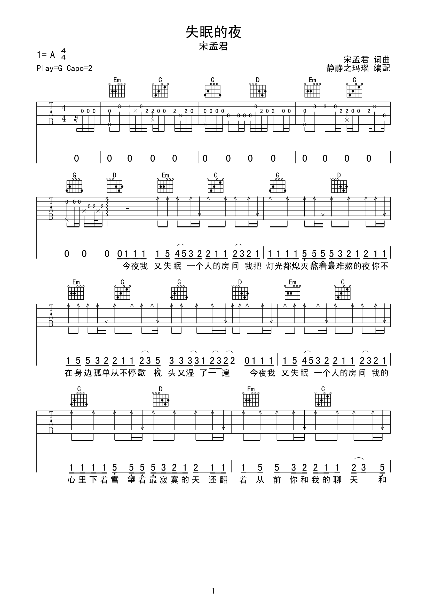失眠的夜吉他谱,原版歌曲,简单G调弹唱教学,六线谱指弹简谱2张图