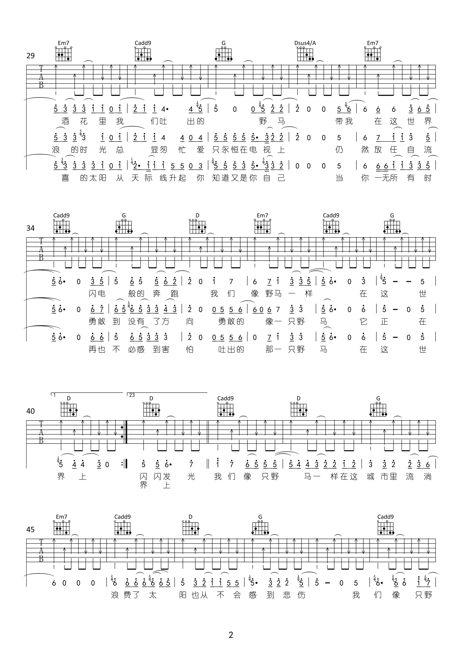 猛犸吉他谱,原版歌曲,简单G调弹唱教学,六线谱指弹简谱2张图