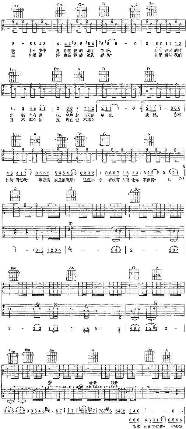 后来吉他谱,C调2高清简单谱教学简谱,刘若英六线谱原版六线谱图片