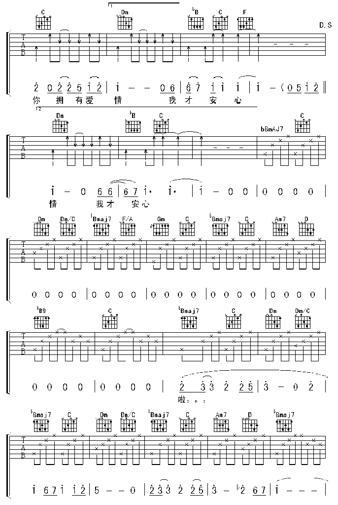 很爱很爱你吉他谱,C调高清简单谱教学简谱,刘若英六线谱原版六线谱图片