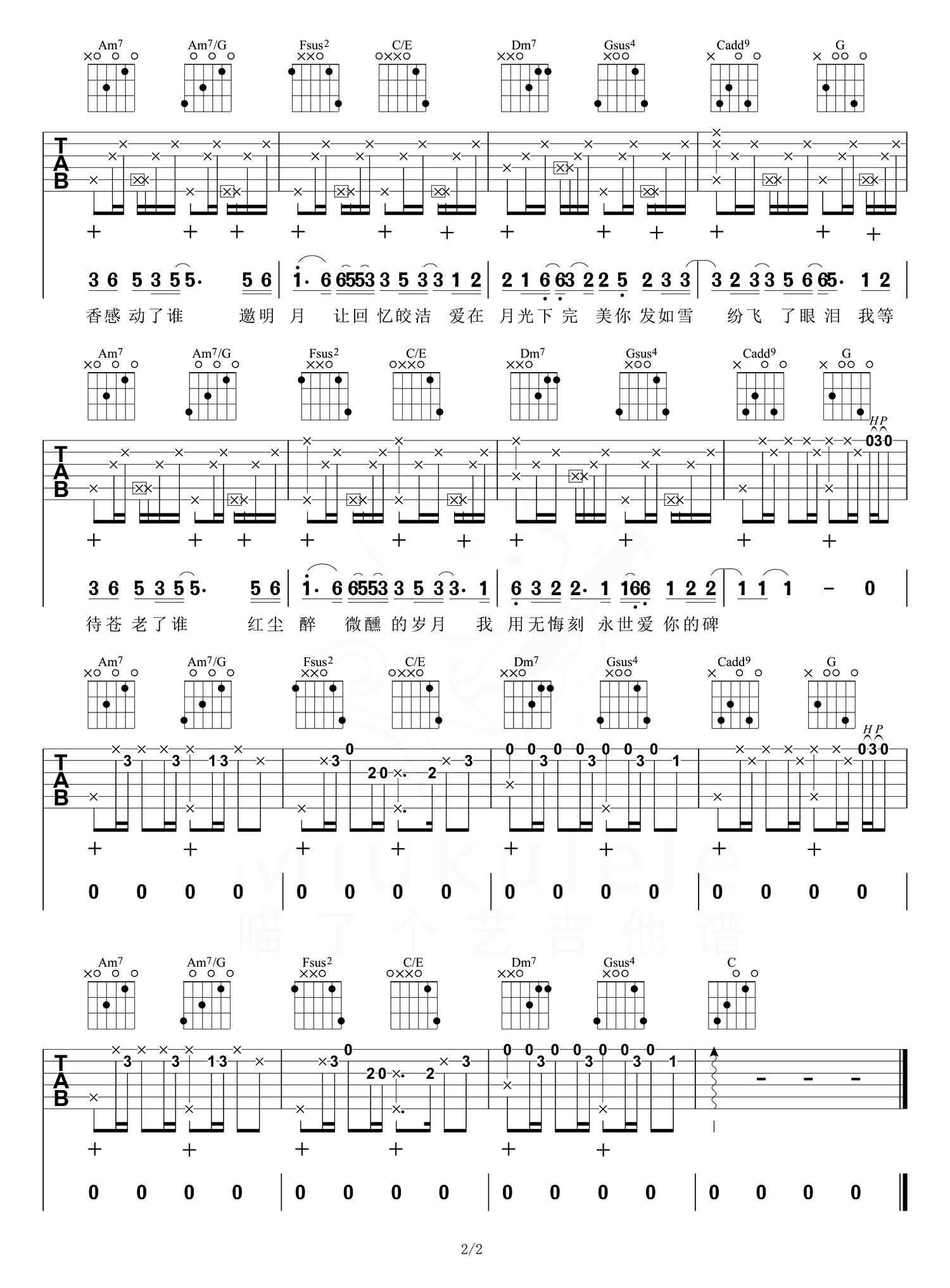 发如雪吉他谱,原版歌曲,简单C调弹唱教学,六线谱指弹简谱2张图