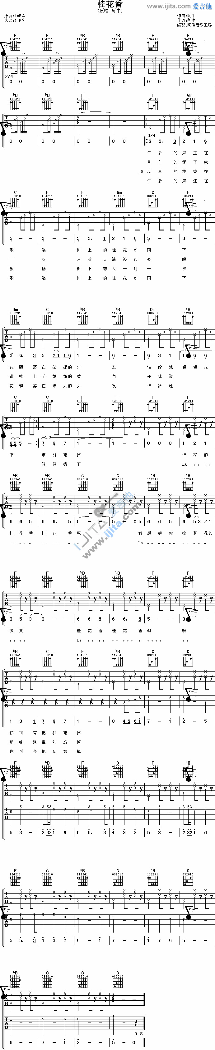 桂花香吉他谱,C调高清简单谱教学简谱,阿牛六线谱原版六线谱图片