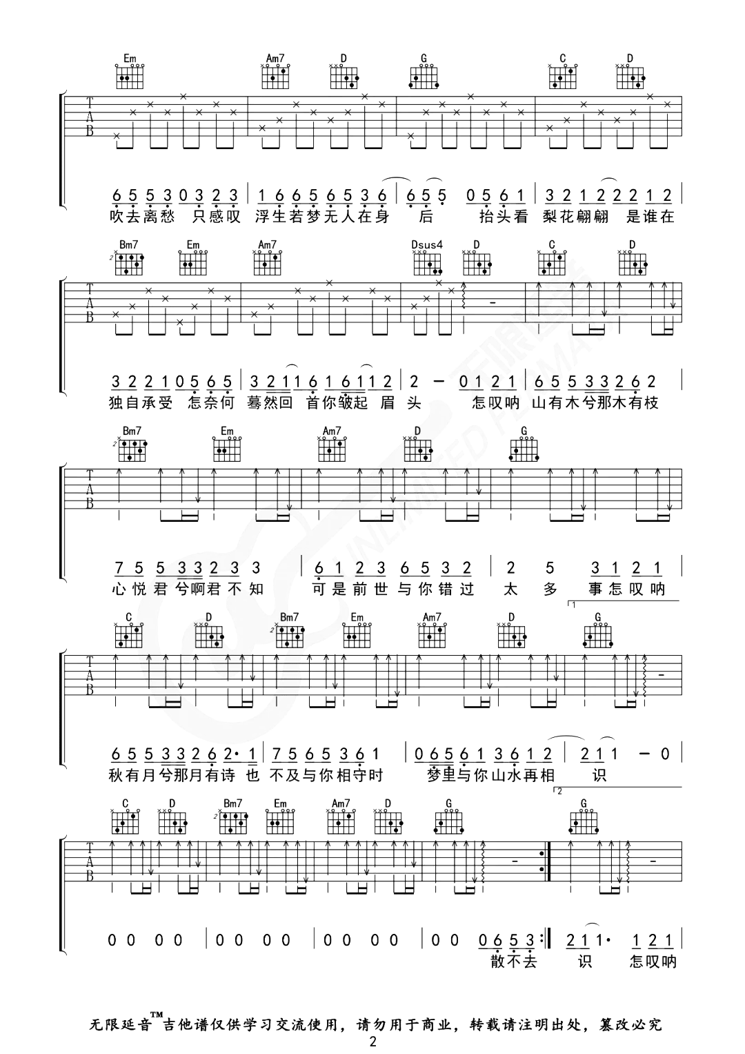 怎叹吉他谱,原版歌曲,简单G调弹唱教学,六线谱指弹简谱2张图