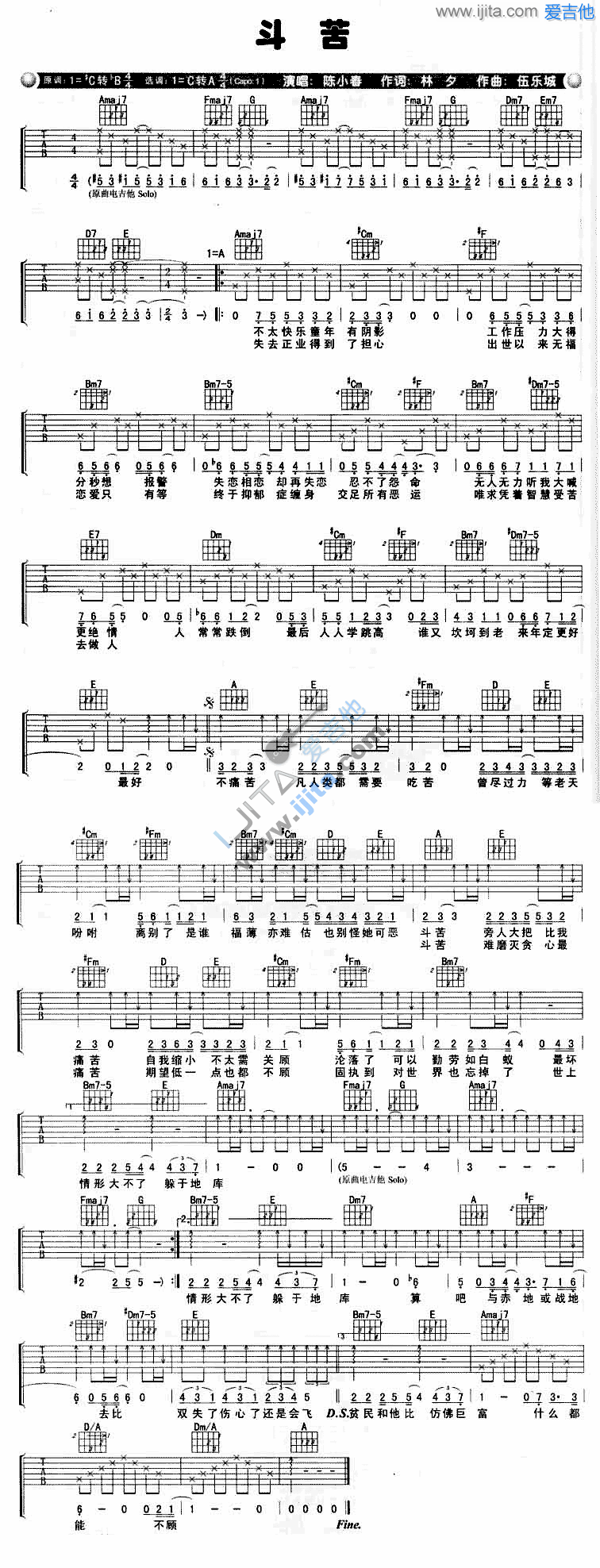 斗苦吉他谱,C调高清简单谱教学简谱,陈小春六线谱原版六线谱图片