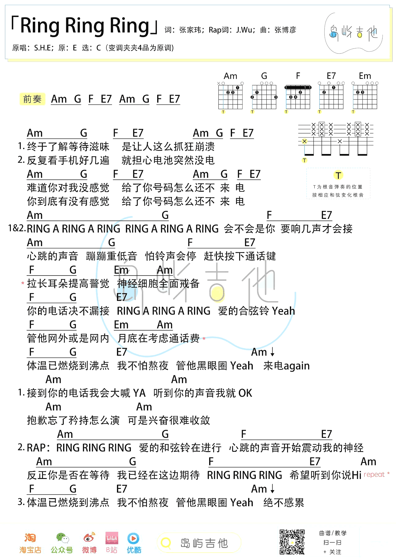 ringringring吉他谱,原版歌曲,简单C调弹唱教学,六线谱指弹简谱1张图