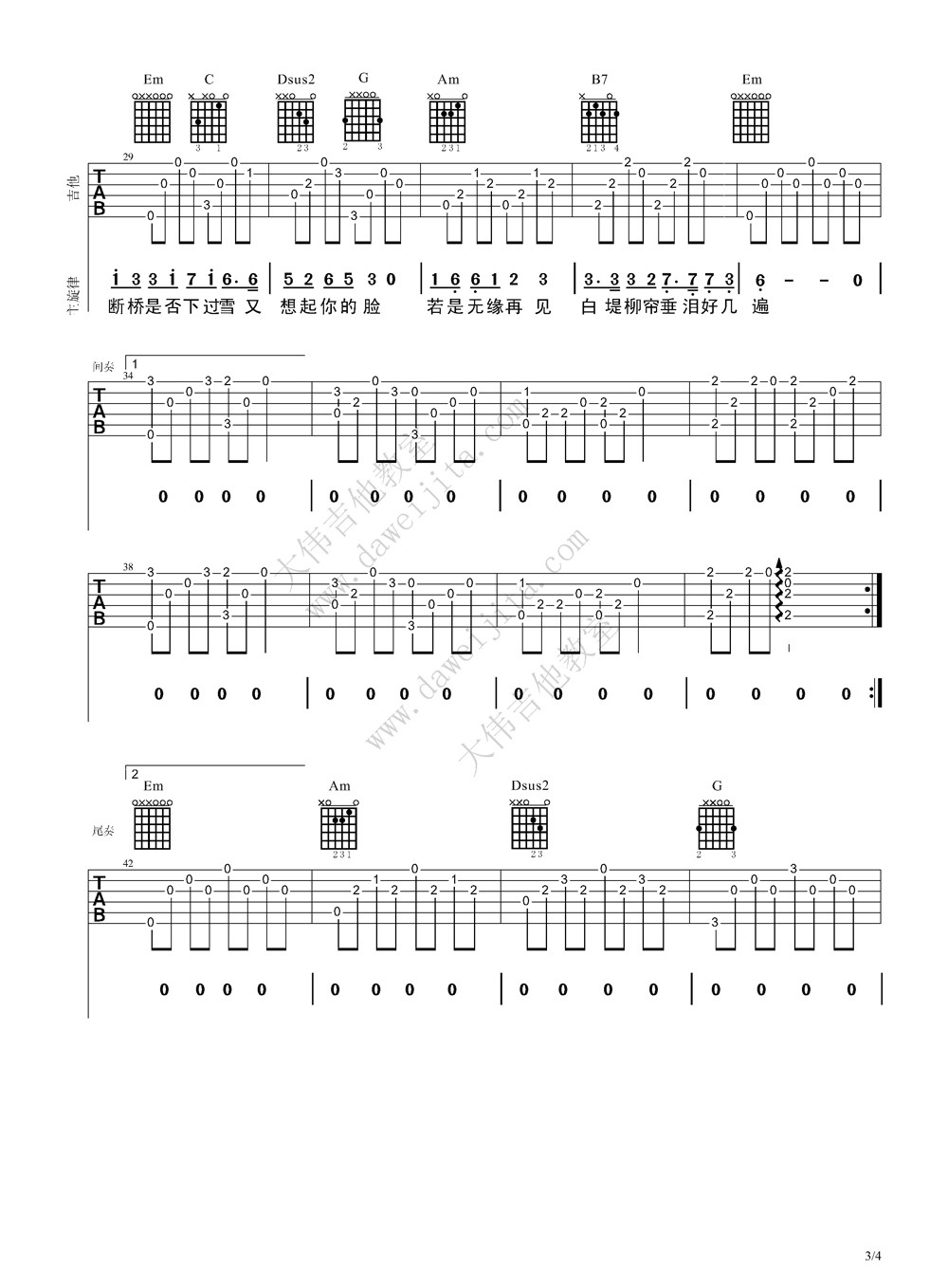 断桥残雪吉他谱,C调高清简单谱教学简谱,许嵩六线谱原版六线谱图片