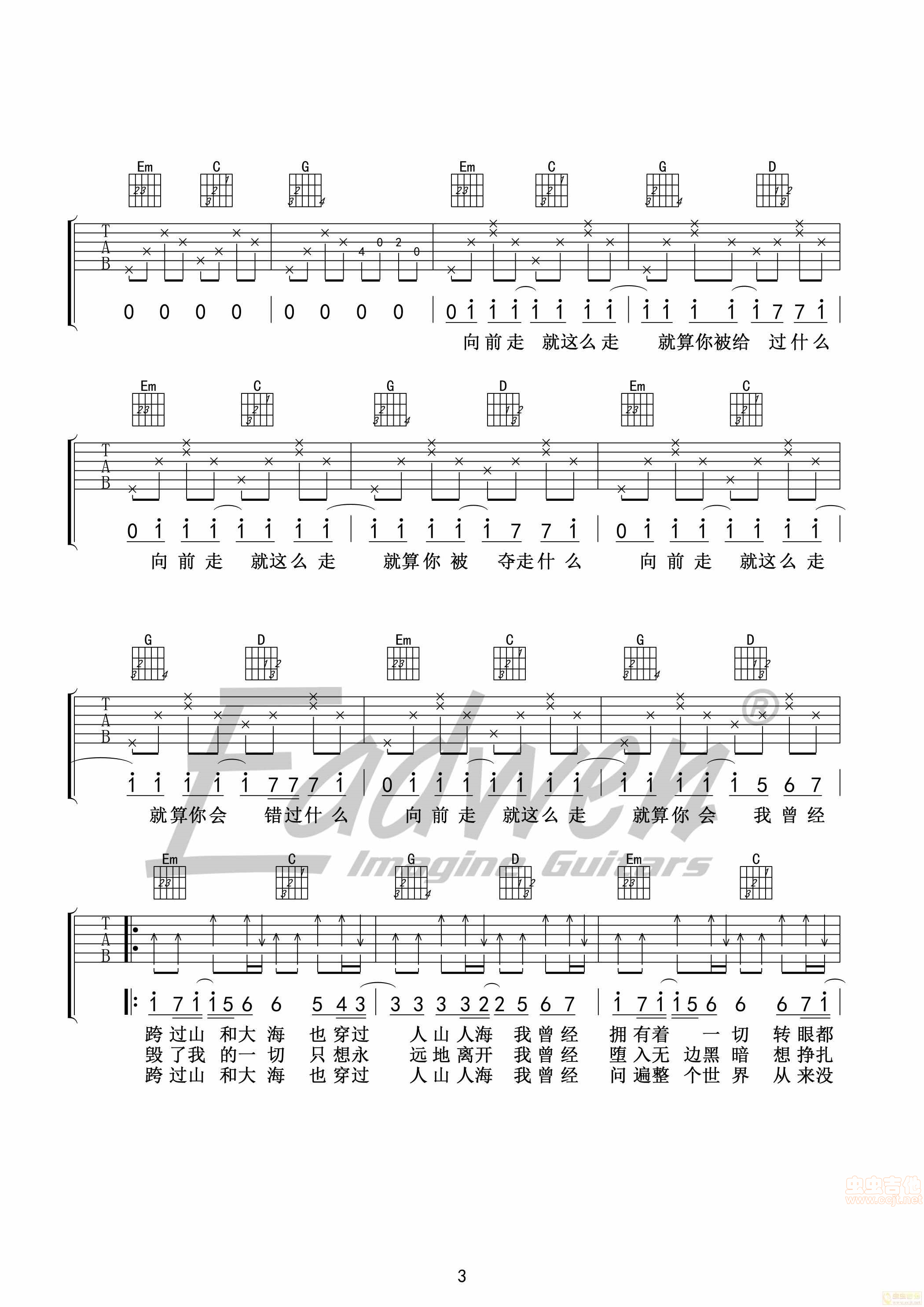 平凡之路吉他谱,C调老姚高清简单谱教学简谱,朴树六线谱原版六线谱图片