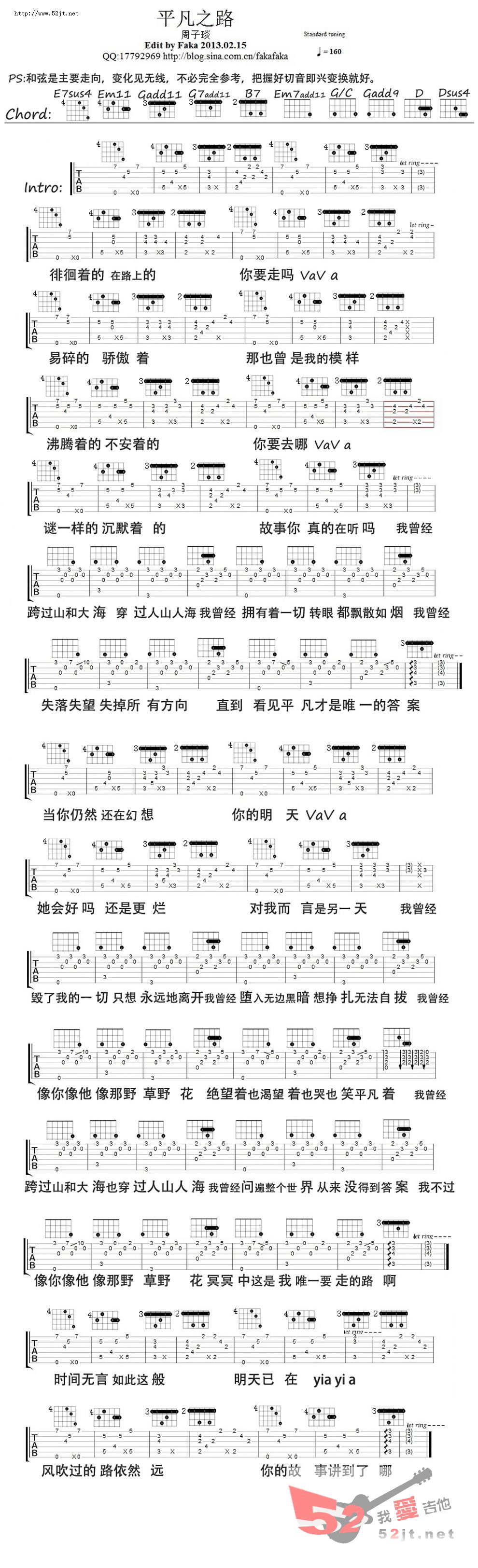 平凡之路吉他谱,C调周子琰版视频高清简单谱教学简谱,朴树六线谱原版六线谱图片