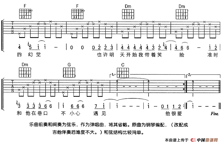 对面男生的房间吉他谱,C调高清简单谱教学简谱,刘若英六线谱原版六线谱图片