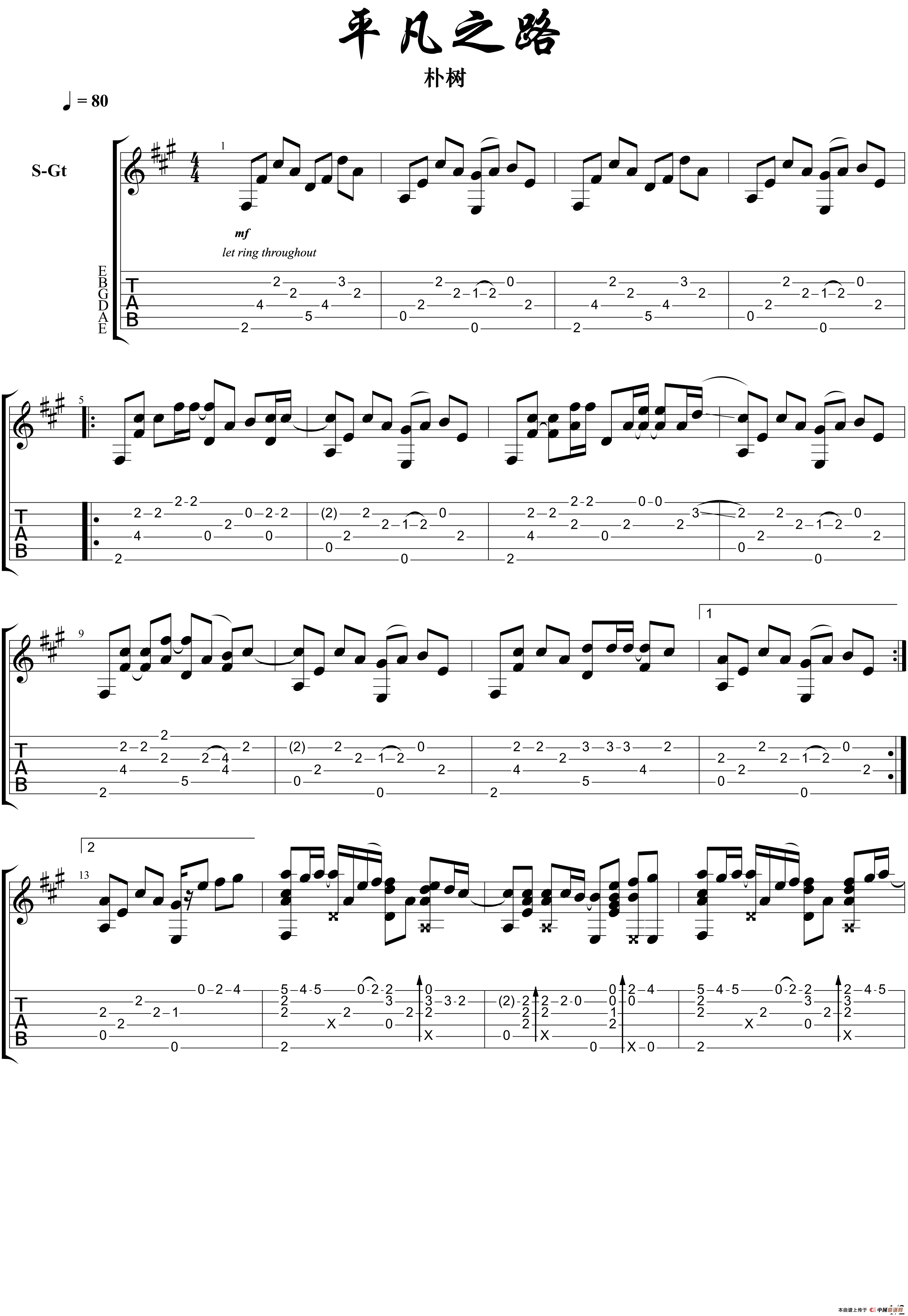 平凡之路吉他谱,C调赵兴华编配版高清简单谱教学简谱,朴树六线谱原版六线谱图片