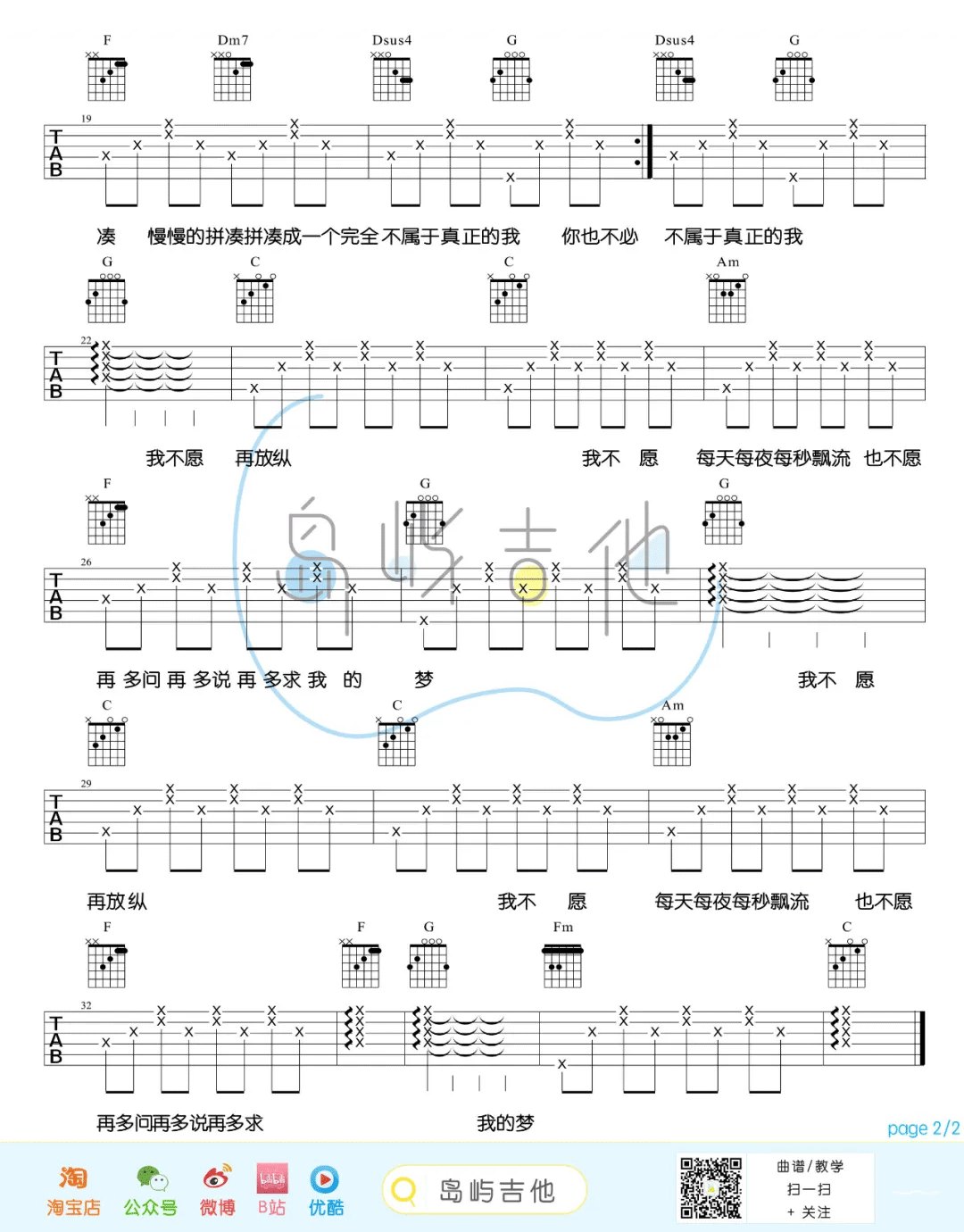 夜夜夜夜吉他谱,原版歌曲,简单C调弹唱教学,六线谱指弹简谱2张图