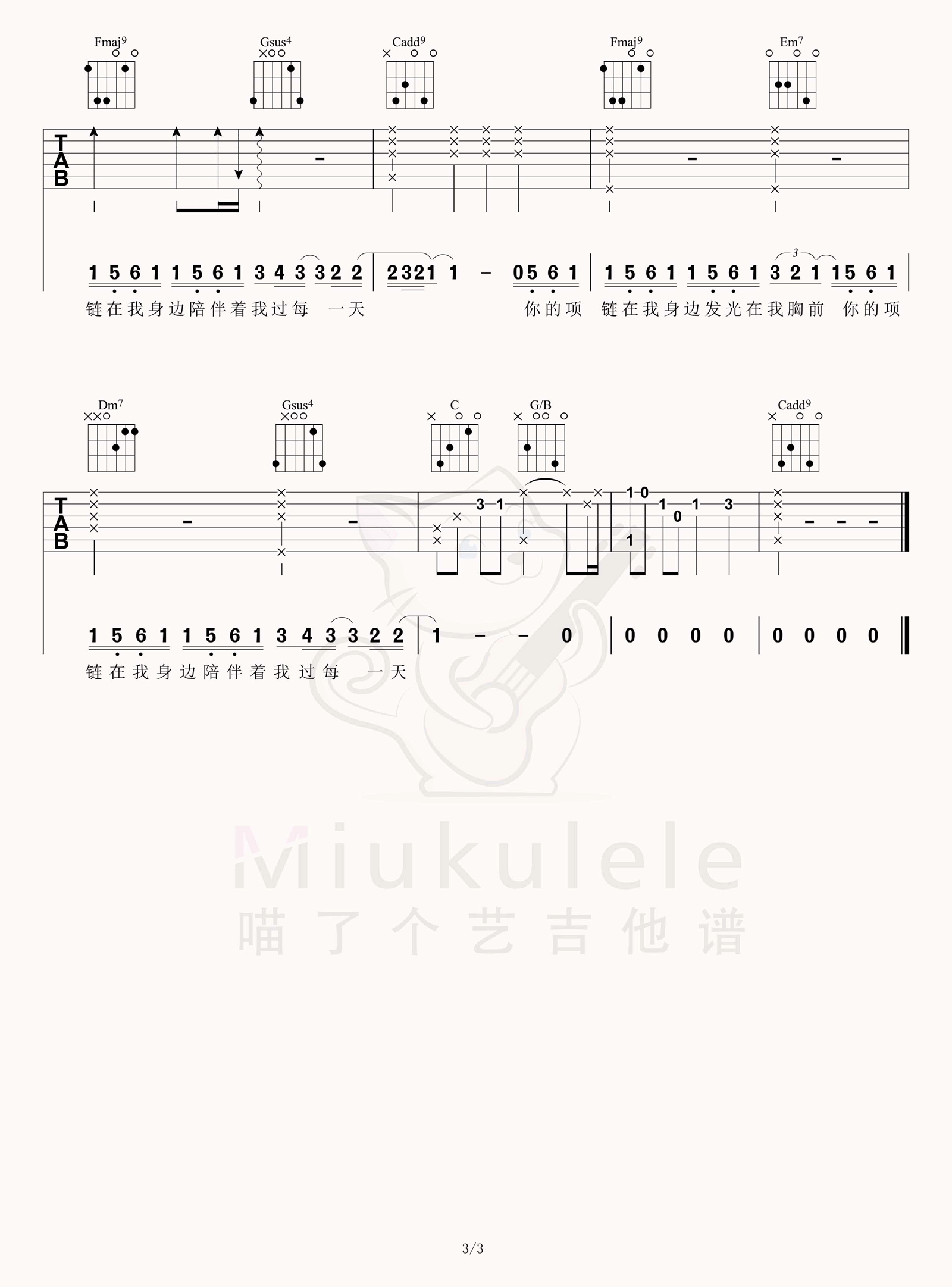 冻结吉他谱,原版歌曲,简单C调弹唱教学,六线谱指弹简谱3张图