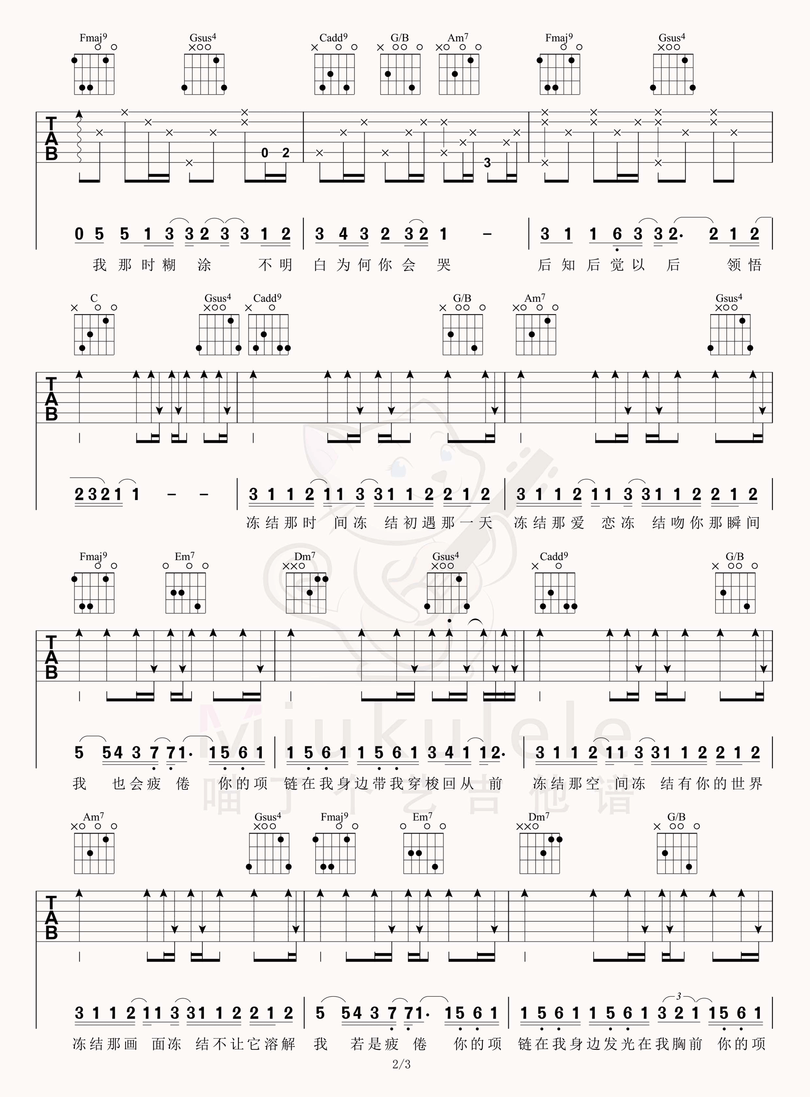 冻结吉他谱,原版歌曲,简单C调弹唱教学,六线谱指弹简谱3张图