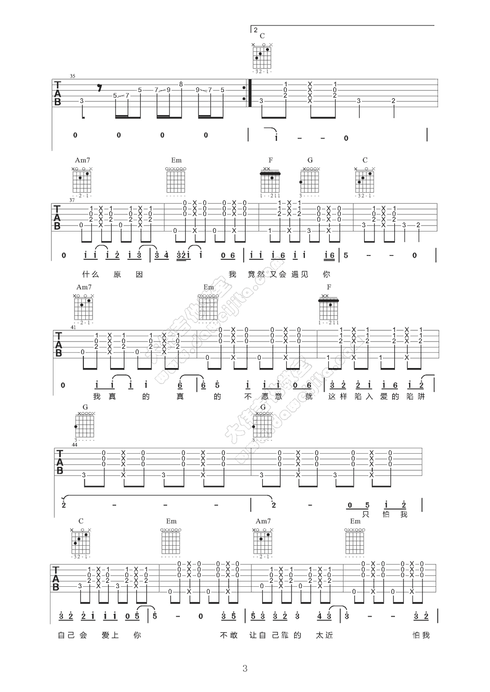 情非得已吉他谱,C调高清简单谱教学简谱,庾澄庆六线谱原版六线谱图片
