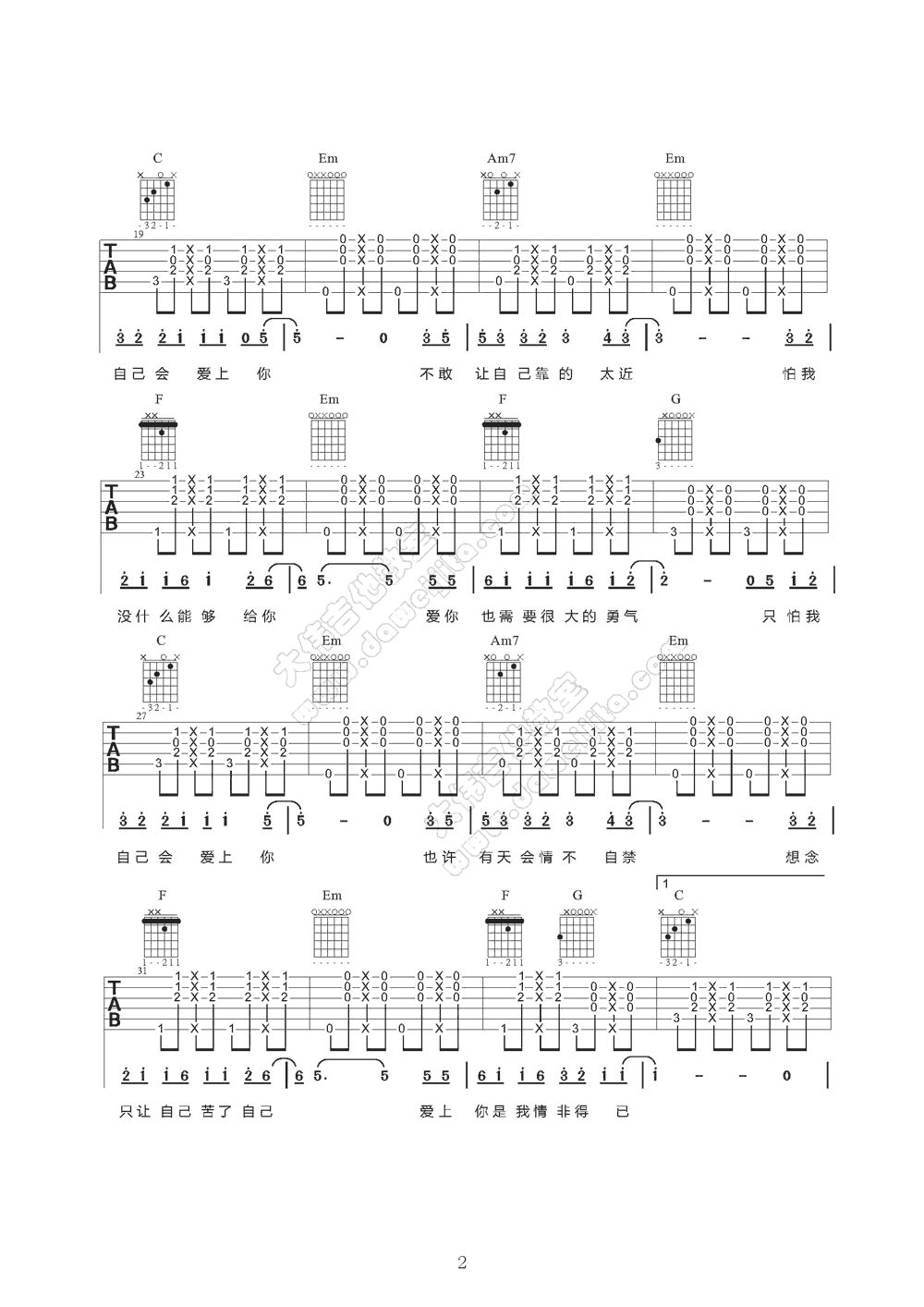 情非得已吉他谱,C调高清简单谱教学简谱,庾澄庆六线谱原版六线谱图片