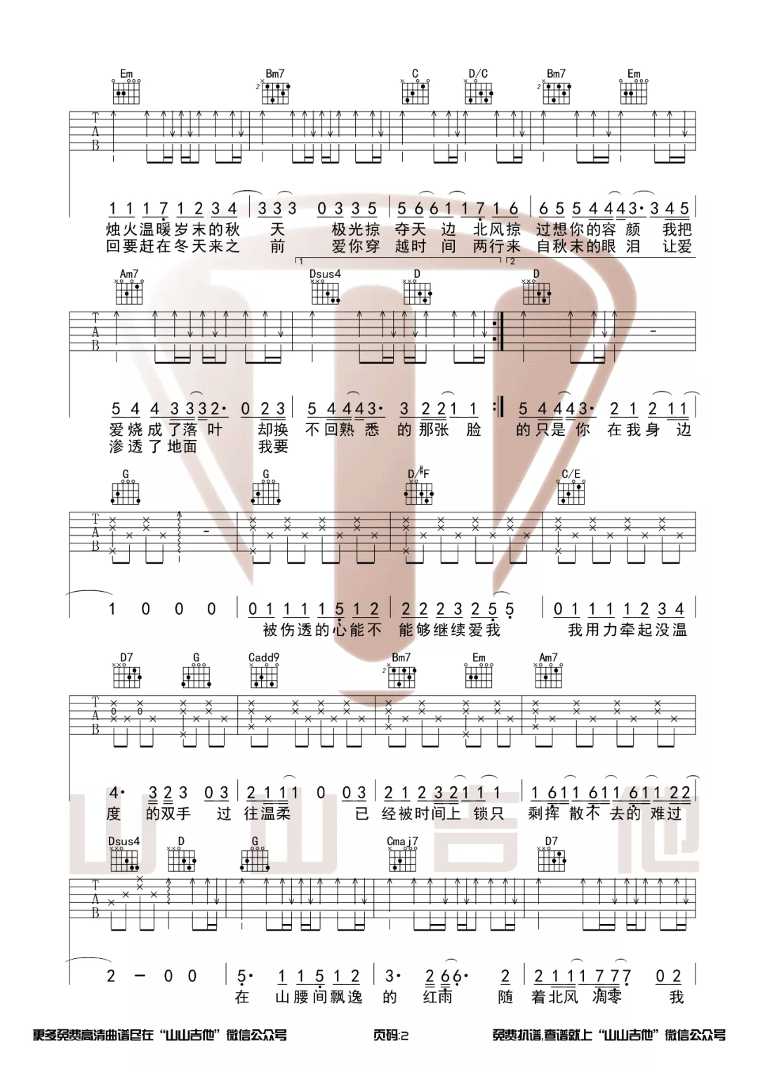 枫吉他谱,原版歌曲,简单G调弹唱教学,六线谱指弹简谱3张图