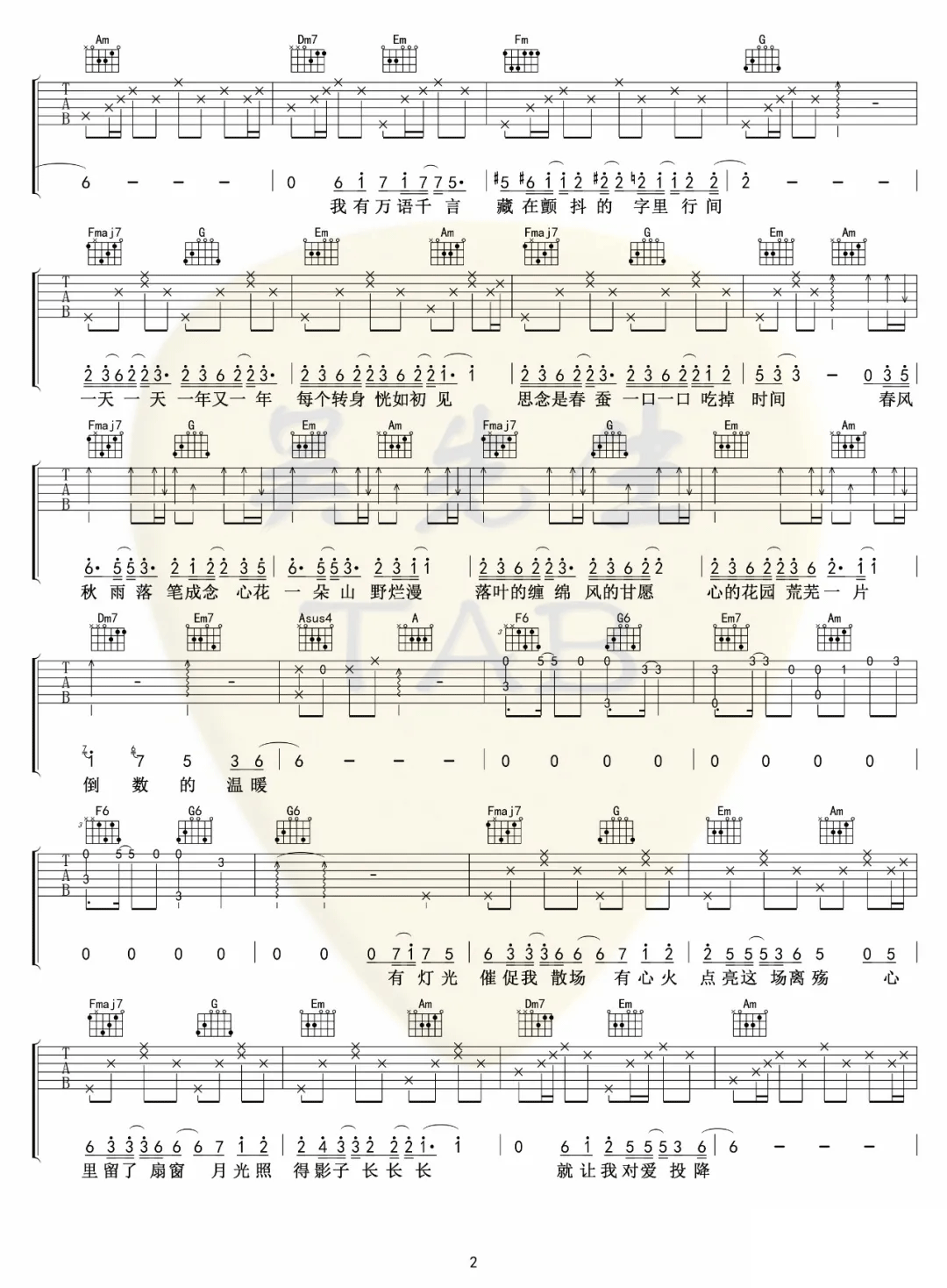 如果声音不记得吉他谱,原版歌曲,简单C调弹唱教学,六线谱指弹简谱4张图