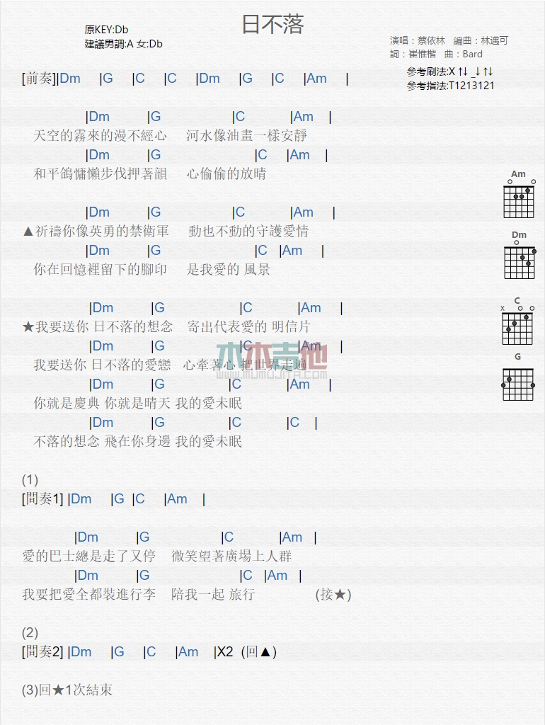 日不落吉他谱,C调高清简单谱教学简谱,蔡依林六线谱原版六线谱图片