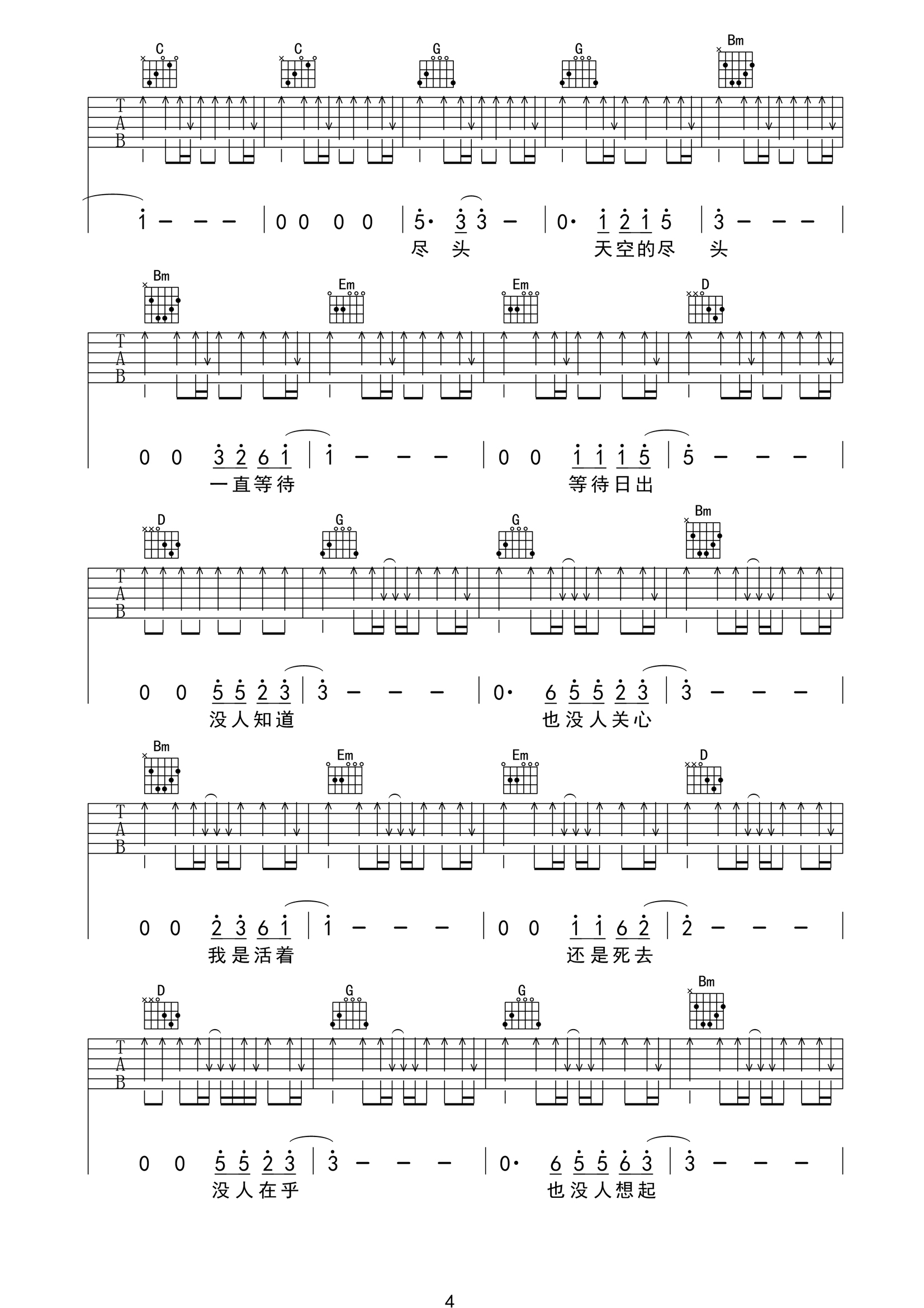 黑色公路吉他谱,原版歌曲,简单G调弹唱教学,六线谱指弹简谱6张图