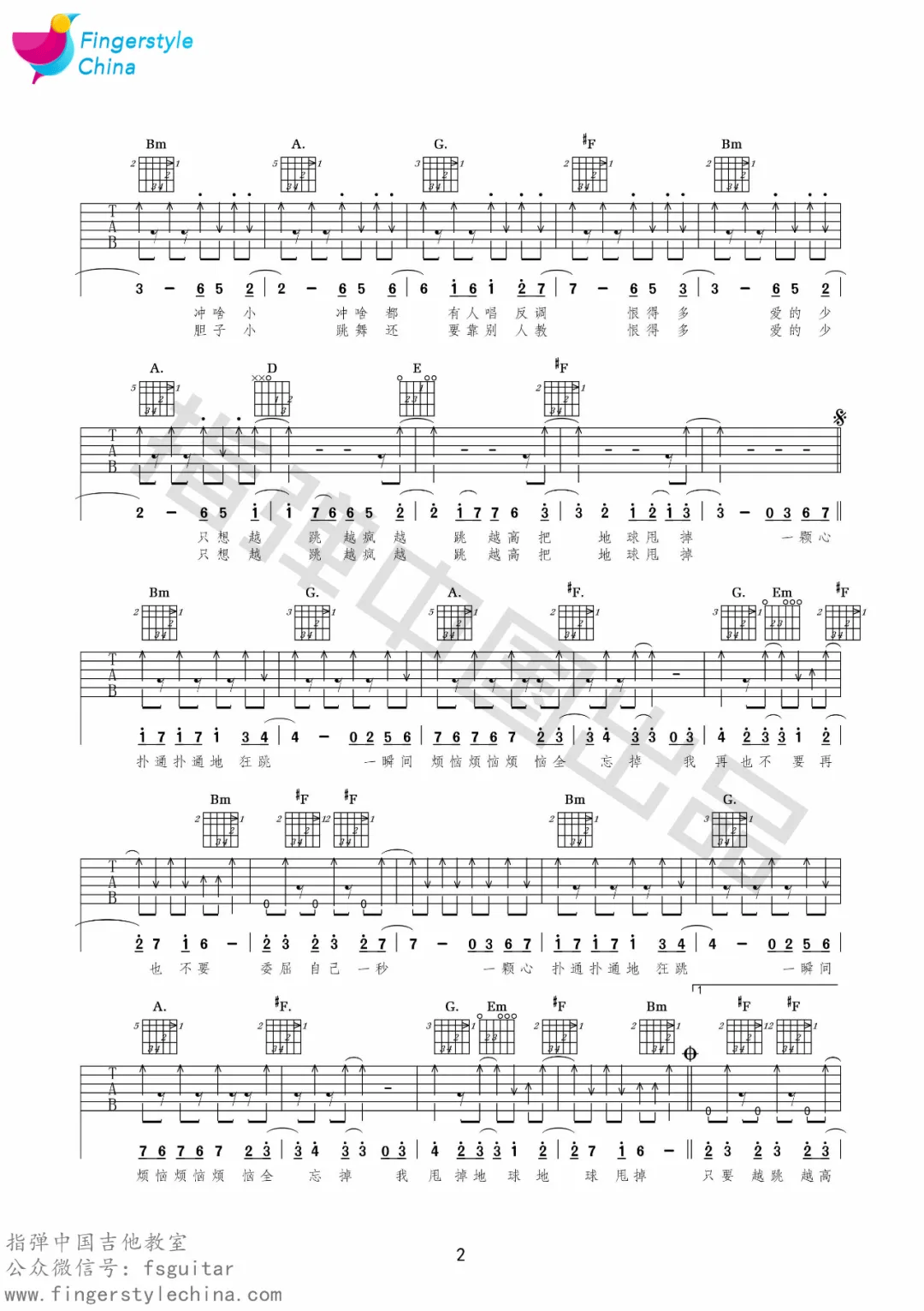 离开地球表面吉他谱,原版歌曲,简单D调弹唱教学,六线谱指弹简谱4张图