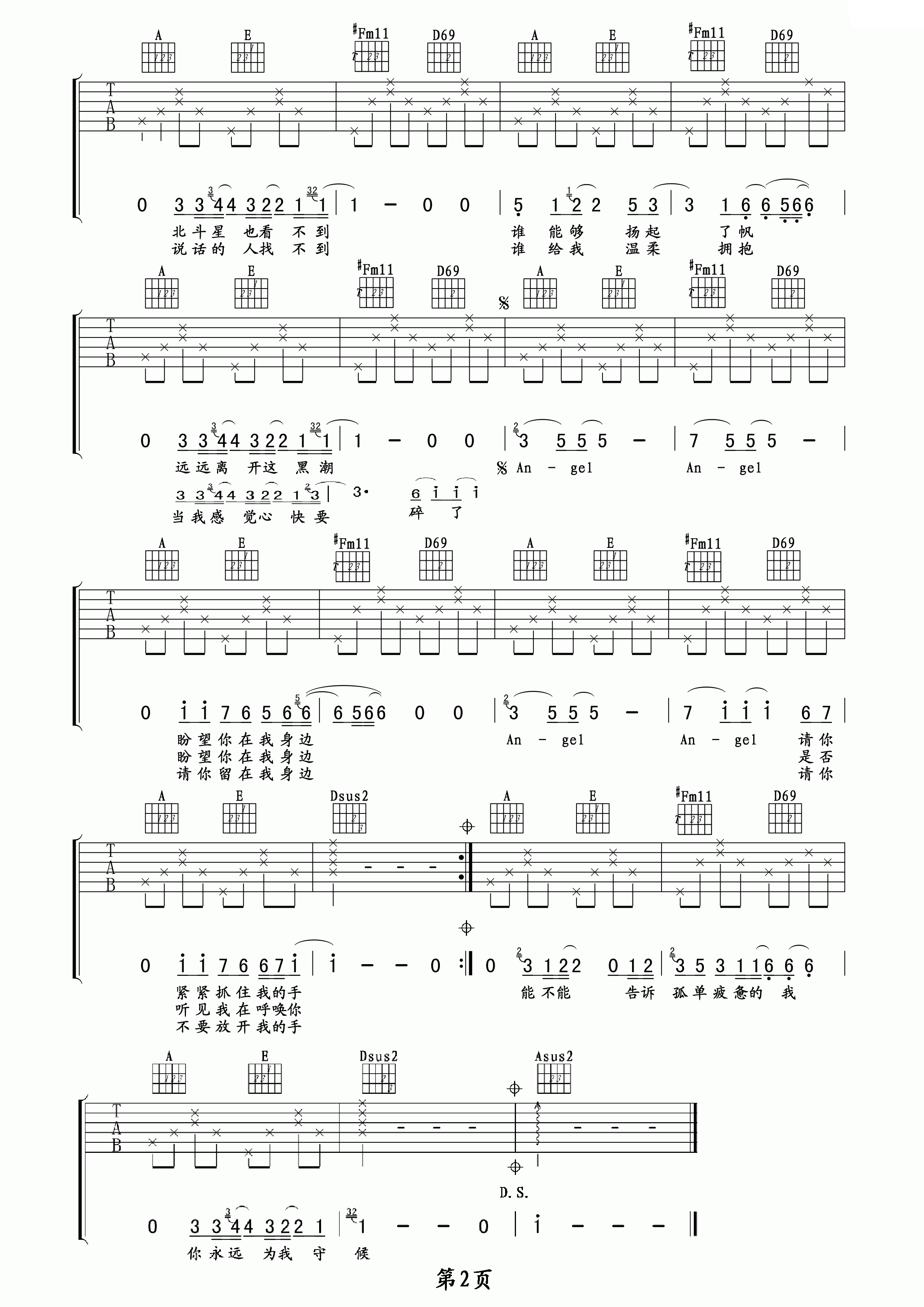 Angel吉他谱,原版歌曲,简单A调弹唱教学,六线谱指弹简谱2张图