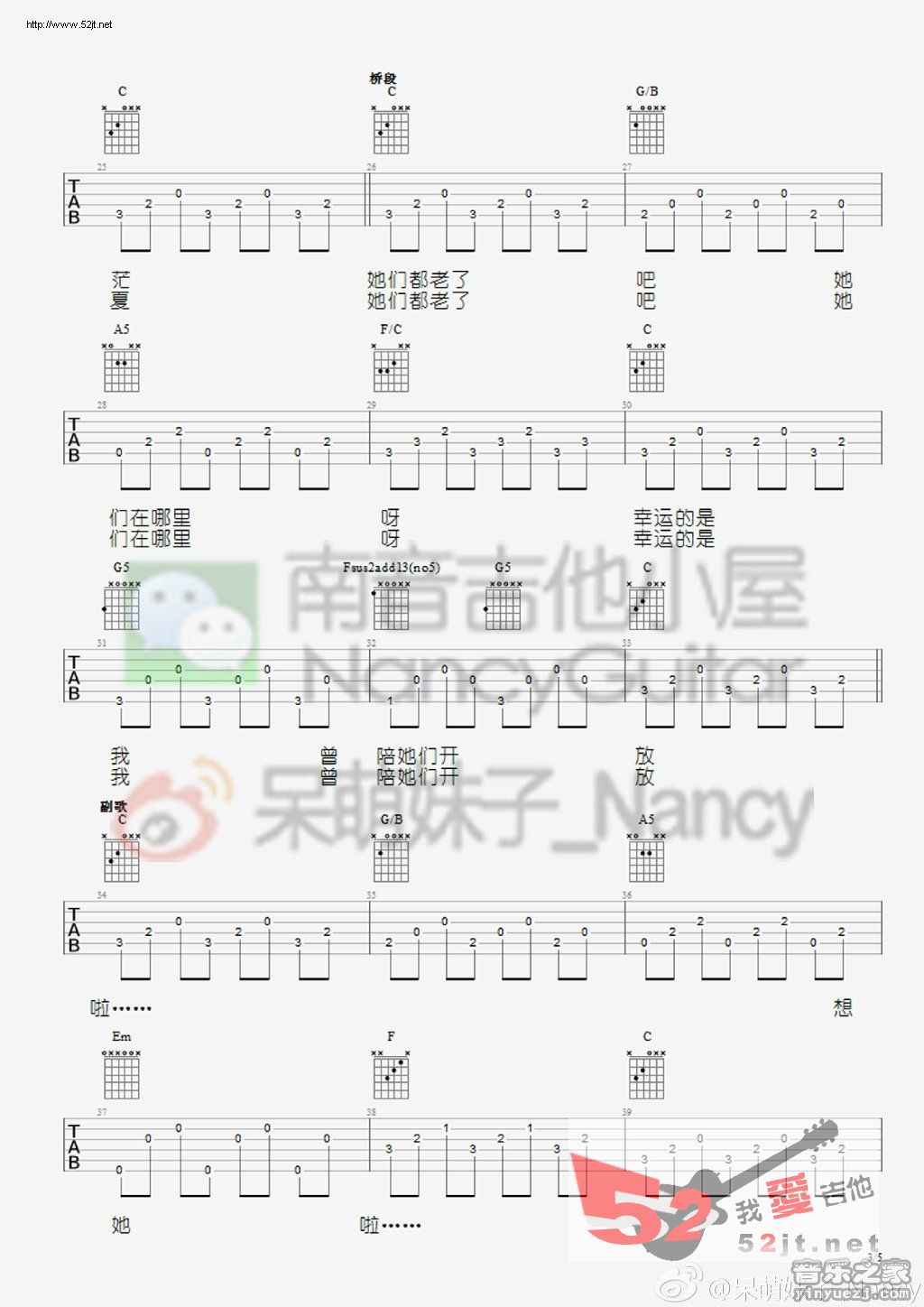 那些花儿吉他谱,C调Nancy教学视频教学简谱,朴树六线谱原版六线谱图片