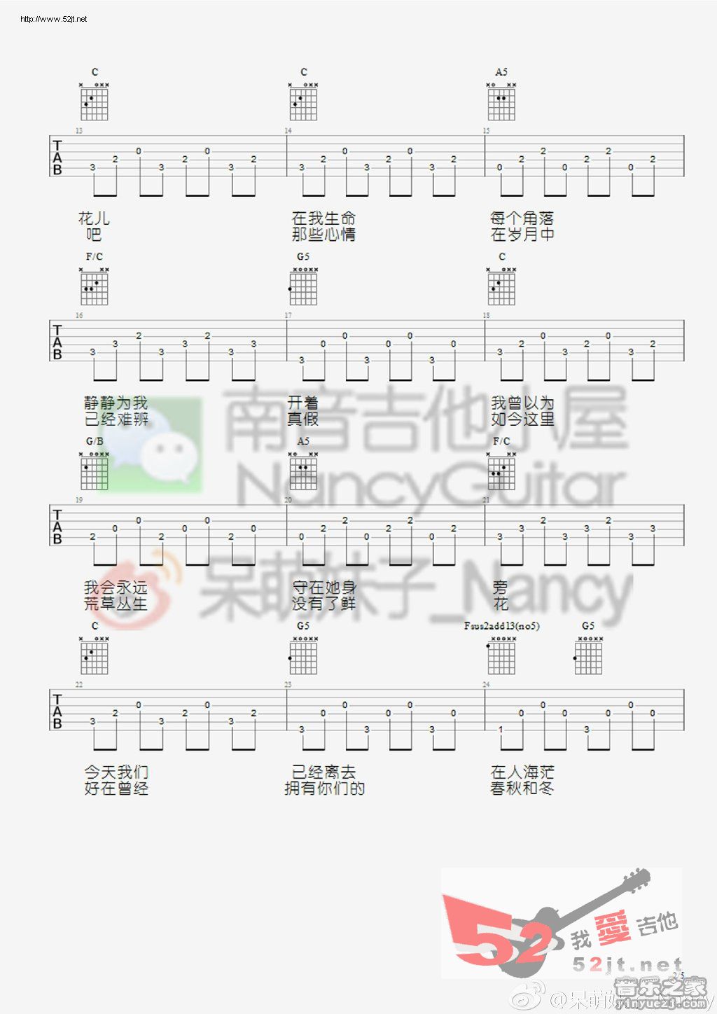 那些花儿吉他谱,C调Nancy教学视频教学简谱,朴树六线谱原版六线谱图片