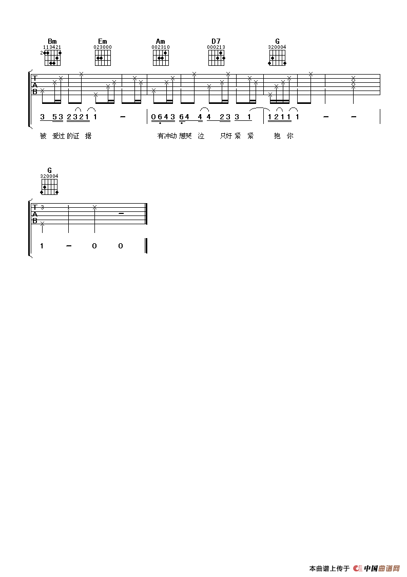 回来吉他谱,C调姚若龙词陈小霞曲高清简单谱教学简谱,张信哲六线谱原版六线谱图片