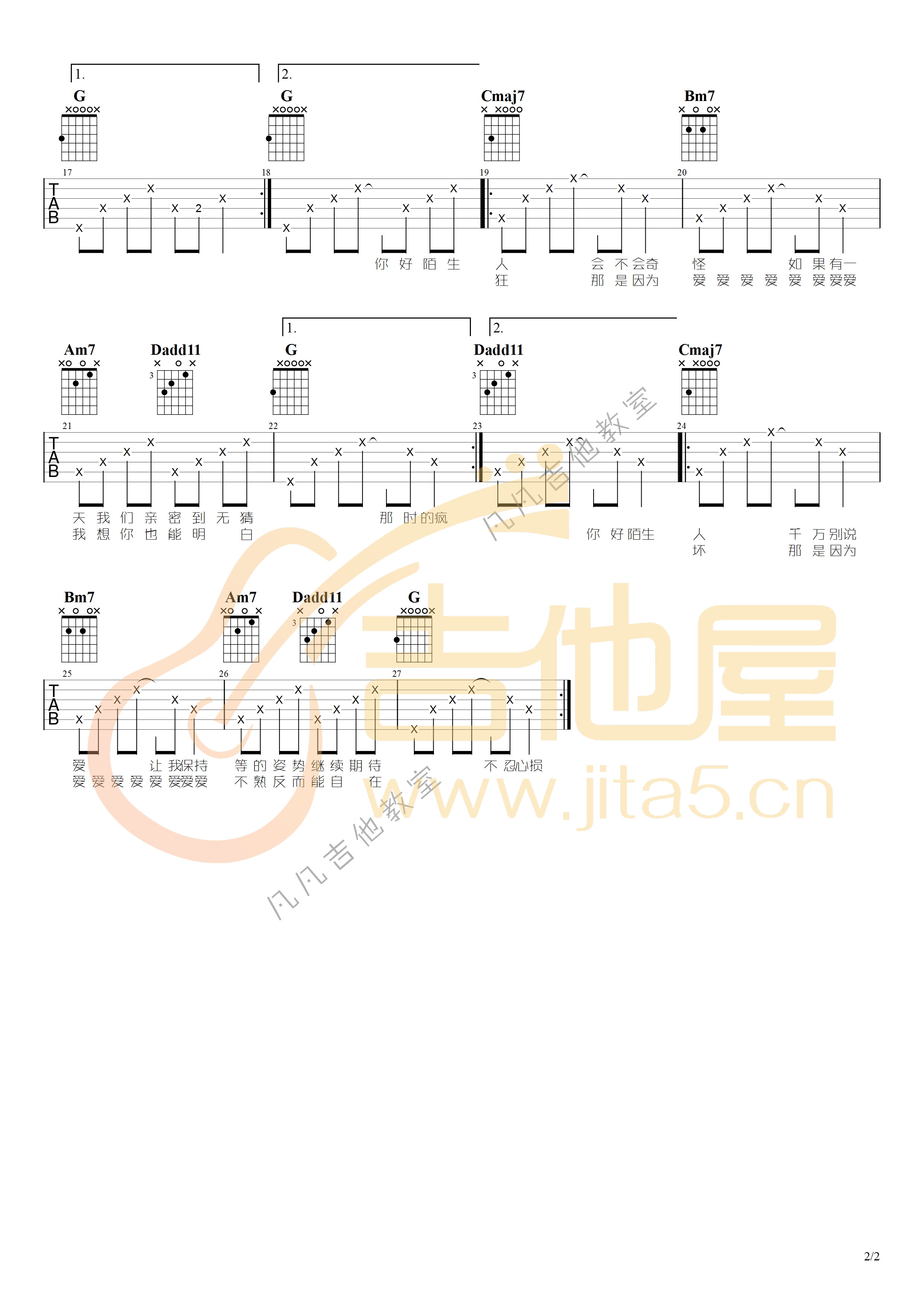 你好陌生人吉他谱,原版歌曲,简单G调弹唱教学,六线谱指弹简谱2张图