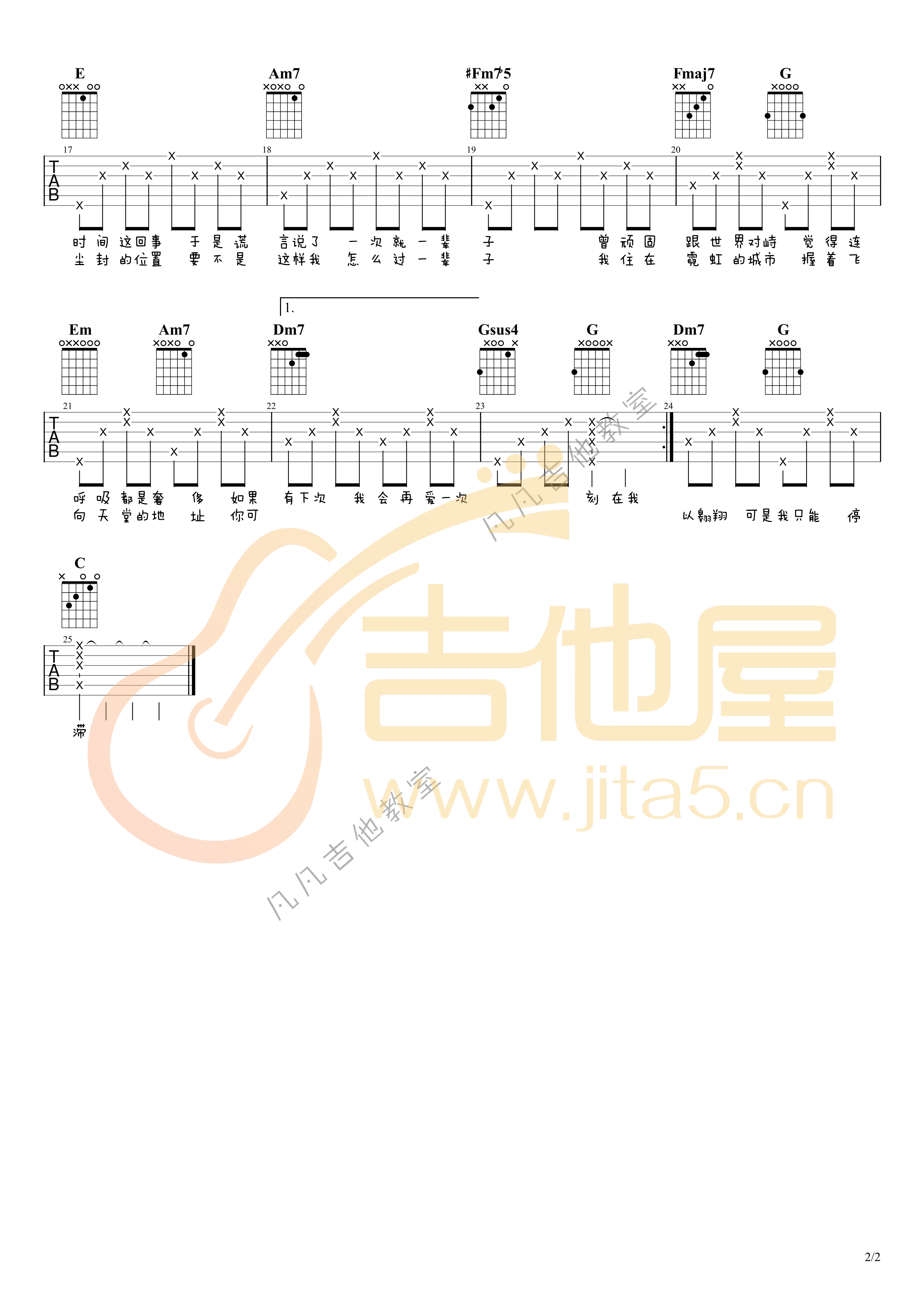 刻在我心底的名字吉他谱,原版歌曲,简单C调弹唱教学,六线谱指弹简谱2张图