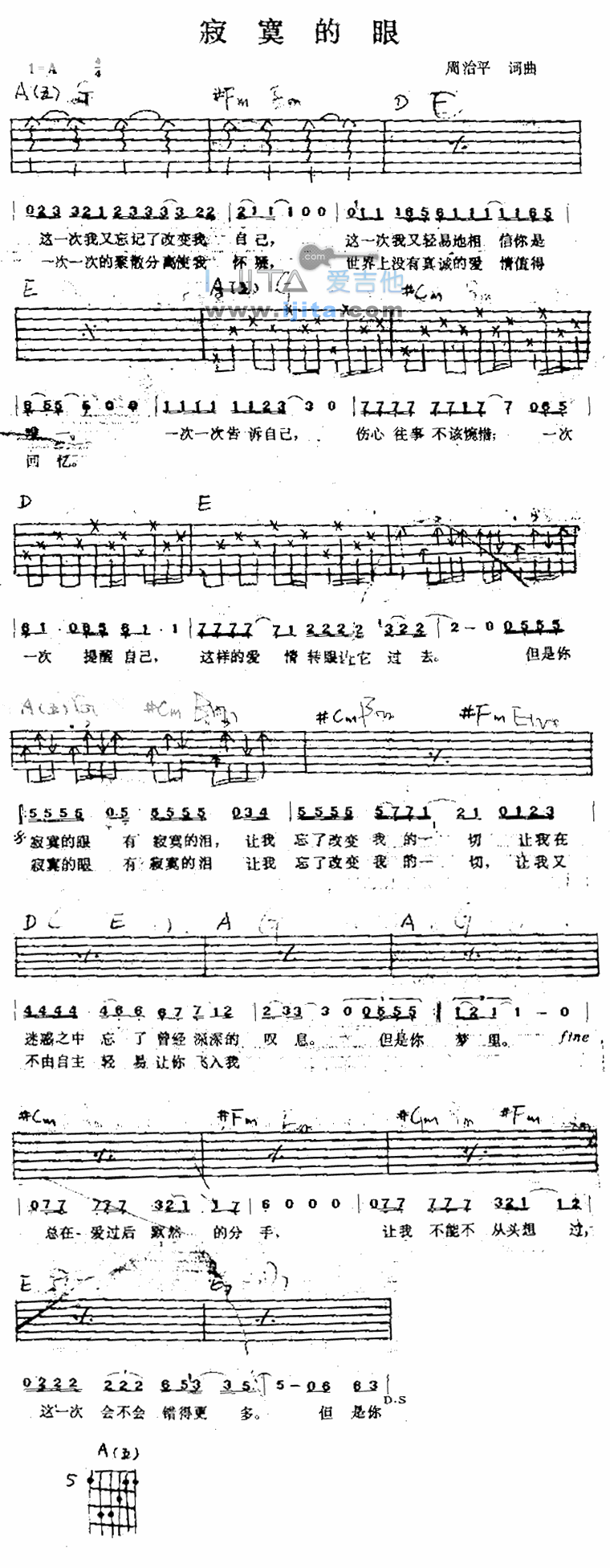 寂寞的眼吉他谱,C调高清简单谱教学简谱,周华健六线谱原版六线谱图片