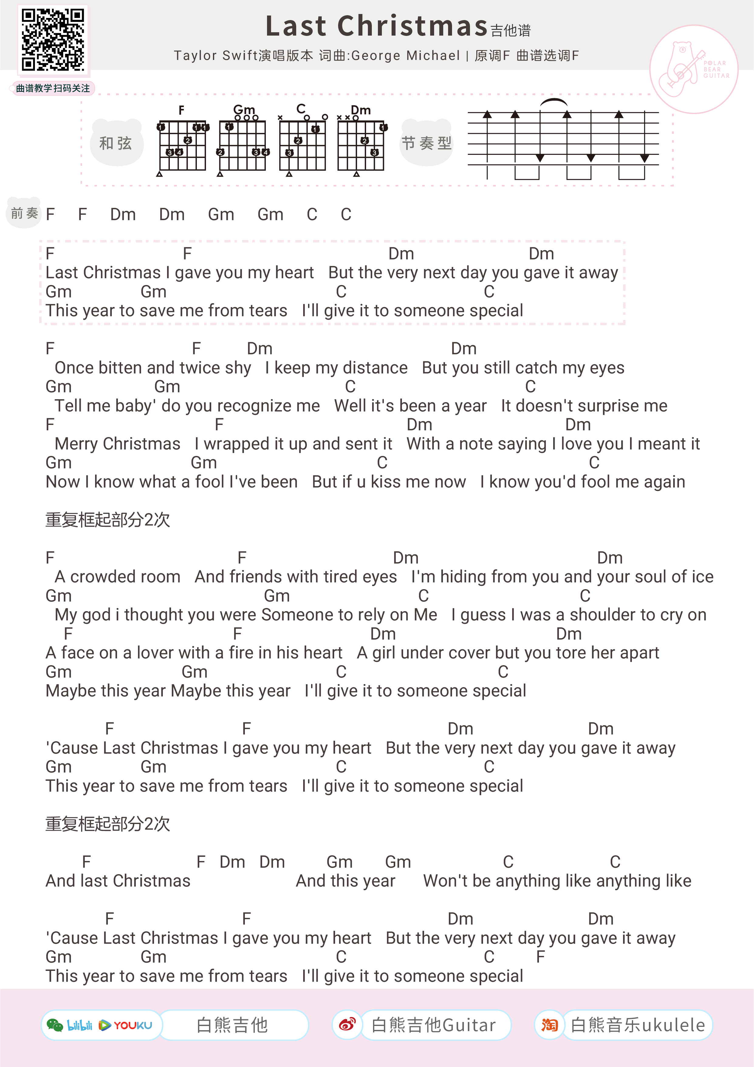 LastChristmas吉他谱,原版歌曲,简单X调弹唱教学,六线谱指弹简谱2张图