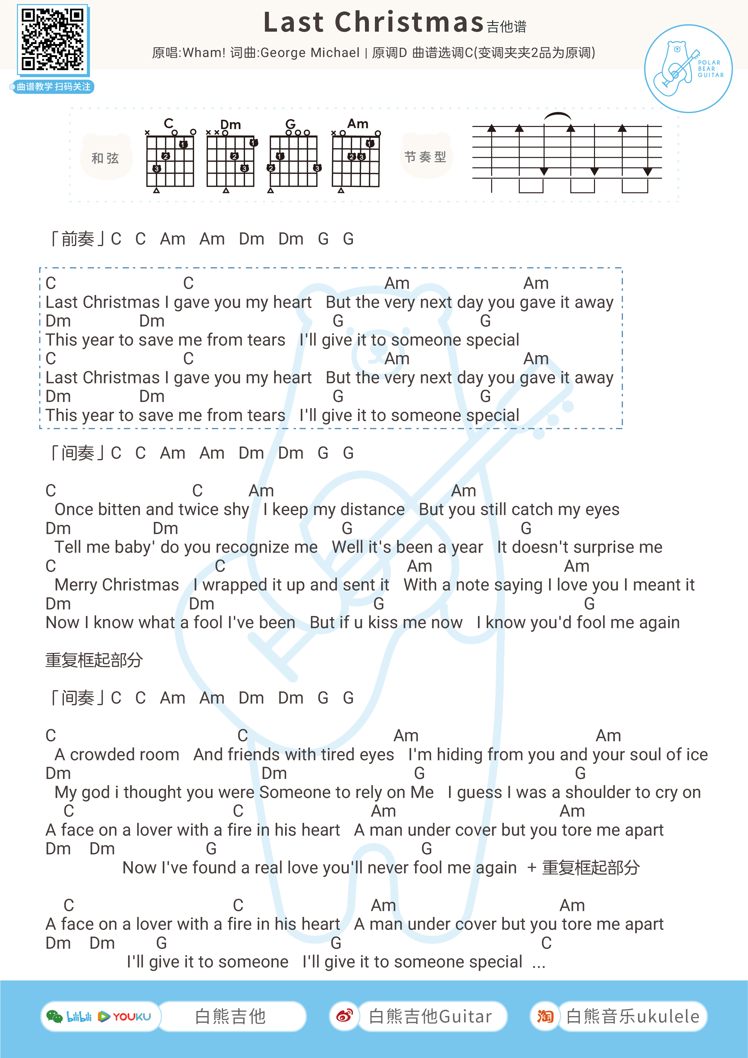 LastChristmas吉他谱,原版歌曲,简单X调弹唱教学,六线谱指弹简谱2张图