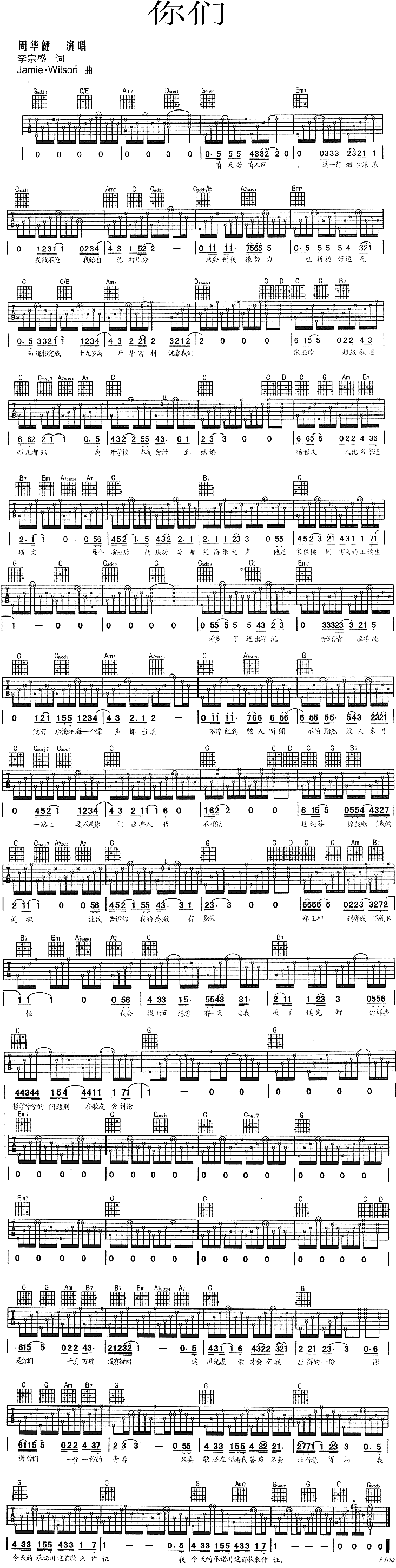 你们吉他谱,C调高清简单谱教学简谱,周华健六线谱原版六线谱图片
