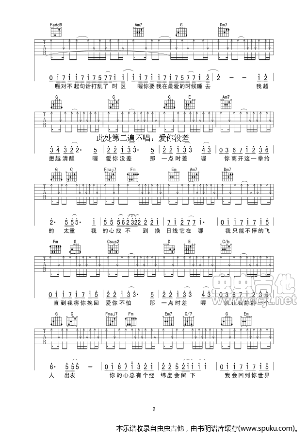 爱你没差吉他谱,C调大二女生版高清简单谱教学简谱,周杰伦六线谱原版六线谱图片