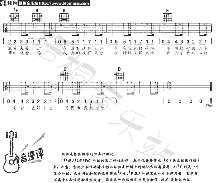 安静吉他谱,C调Ver3高清简单谱教学简谱,周杰伦六线谱原版六线谱图片