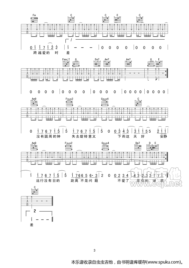 爱你没差吉他谱,C调大二女生版高清简单谱教学简谱,周杰伦六线谱原版六线谱图片