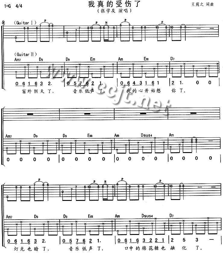 我真的受伤了吉他谱,C调版本二高清简单谱教学简谱,张学友六线谱原版六线谱图片