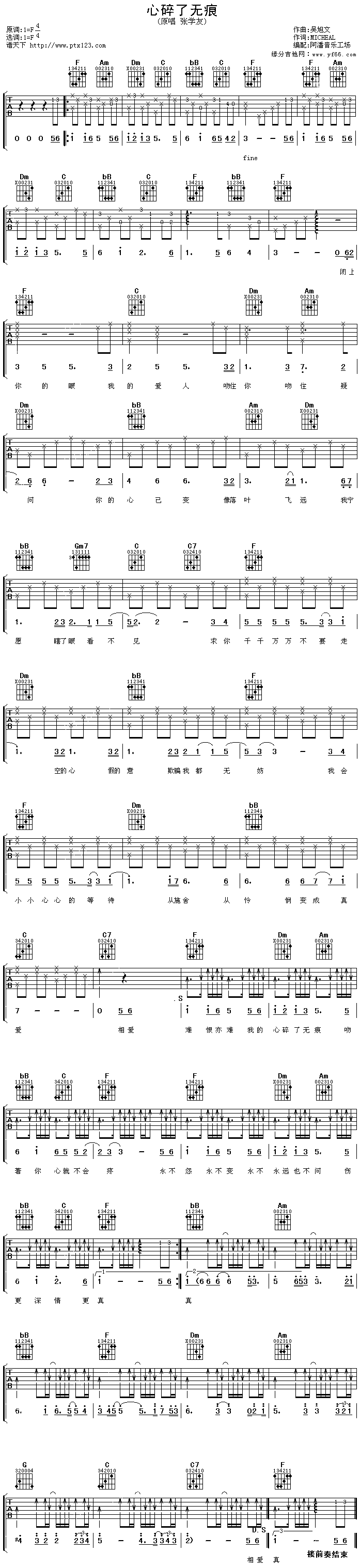 心碎了无痕吉他谱,C调高清简单谱教学简谱,张学友六线谱原版六线谱图片