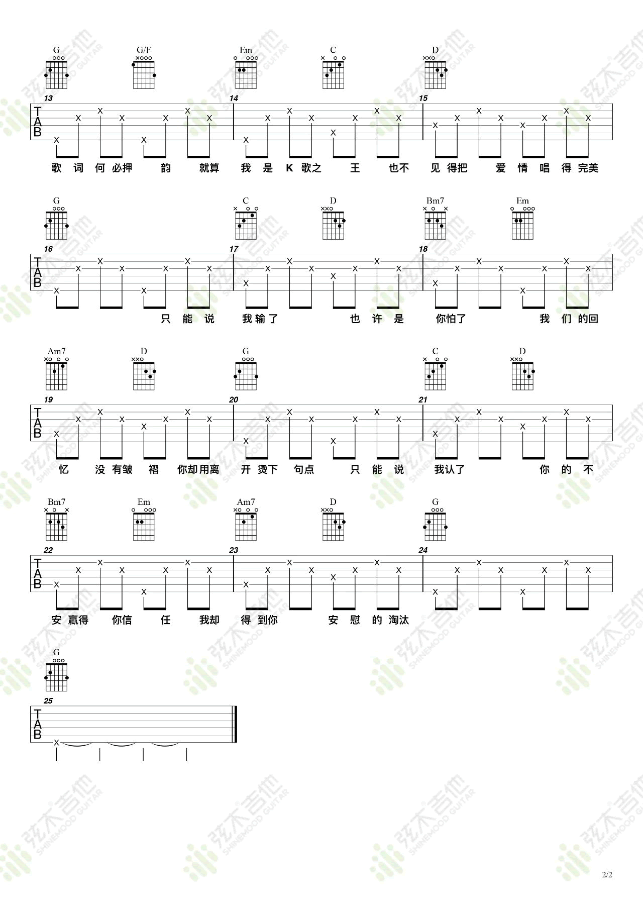 淘汰吉他谱,原版歌曲,简单G调弹唱教学,六线谱指弹简谱2张图