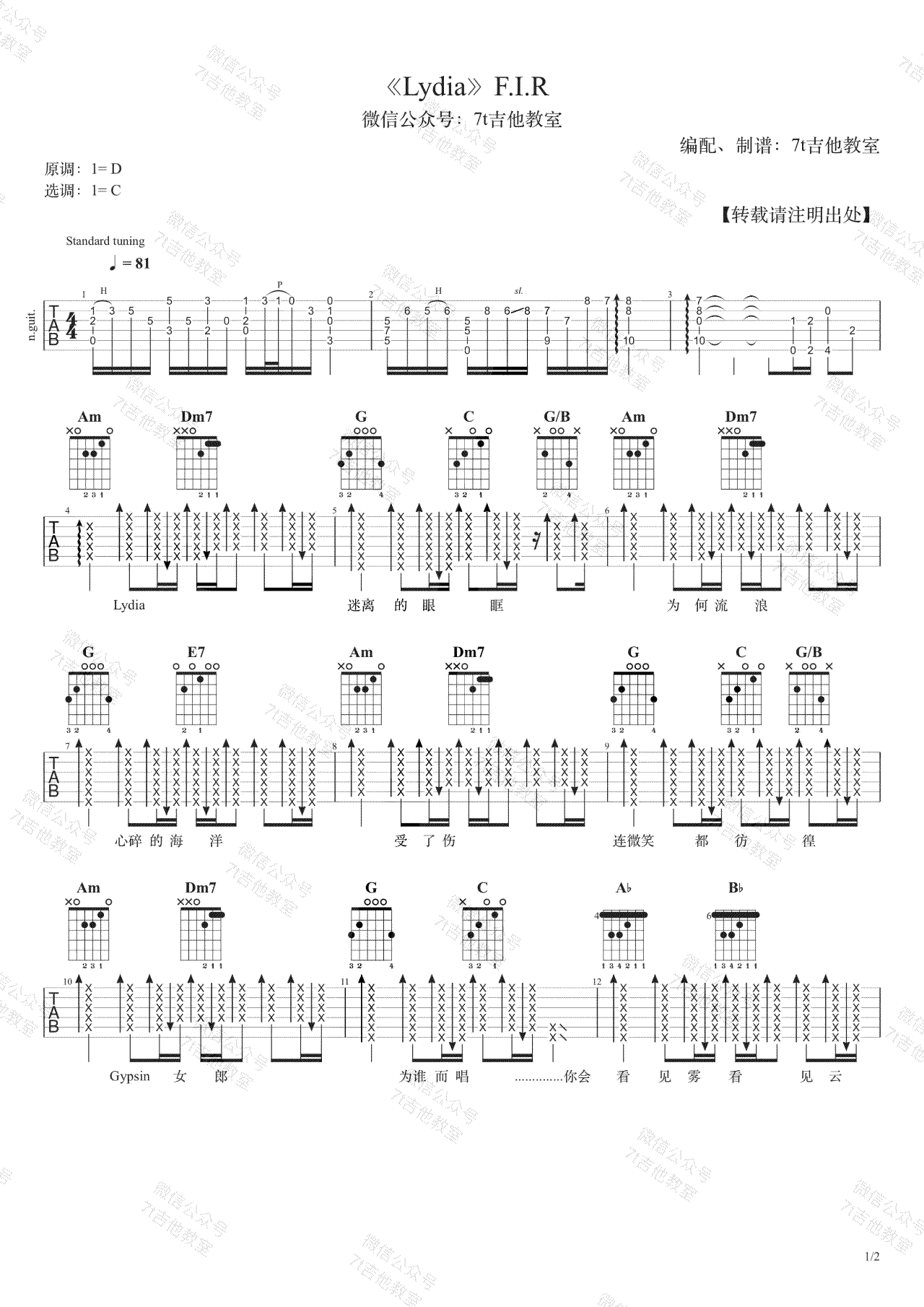 Lydia吉他谱,原版歌曲,简单C调弹唱教学,六线谱指弹简谱2张图