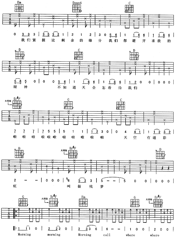 MorningCa,C调高清简单谱教学简谱,周华健六线谱原版六线谱图片