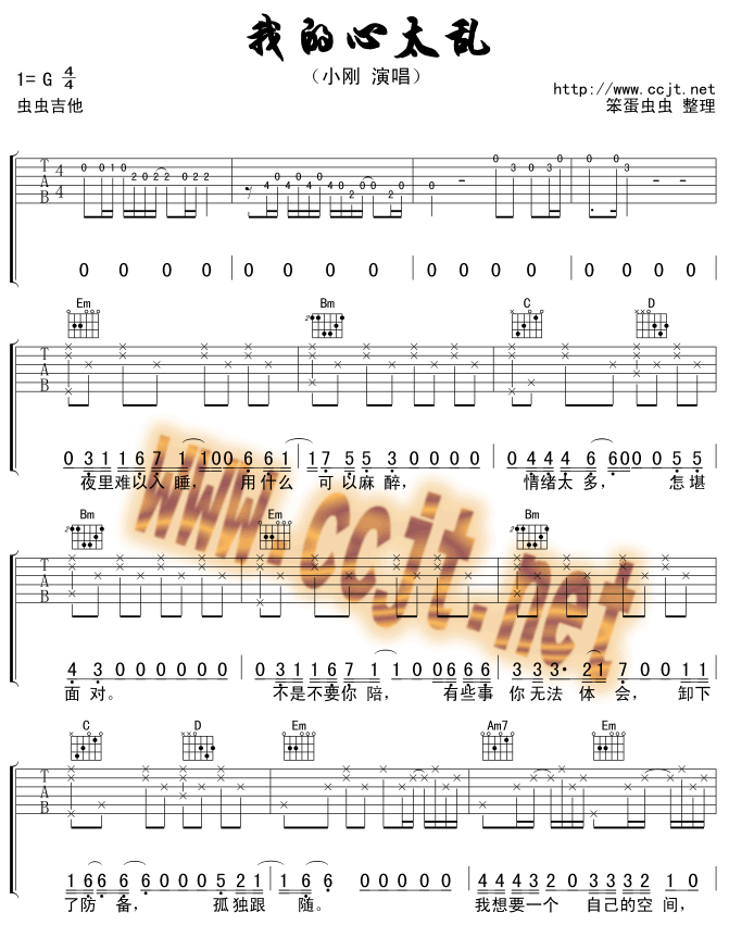 我的心太乱吉他谱,C调高清简单谱教学简谱,周传雄六线谱原版六线谱图片