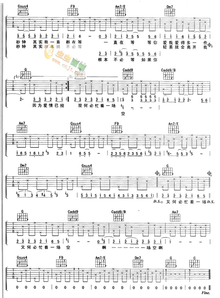 多爱我一秒钟吉他谱,C调高清简单谱教学简谱,周传雄六线谱原版六线谱图片