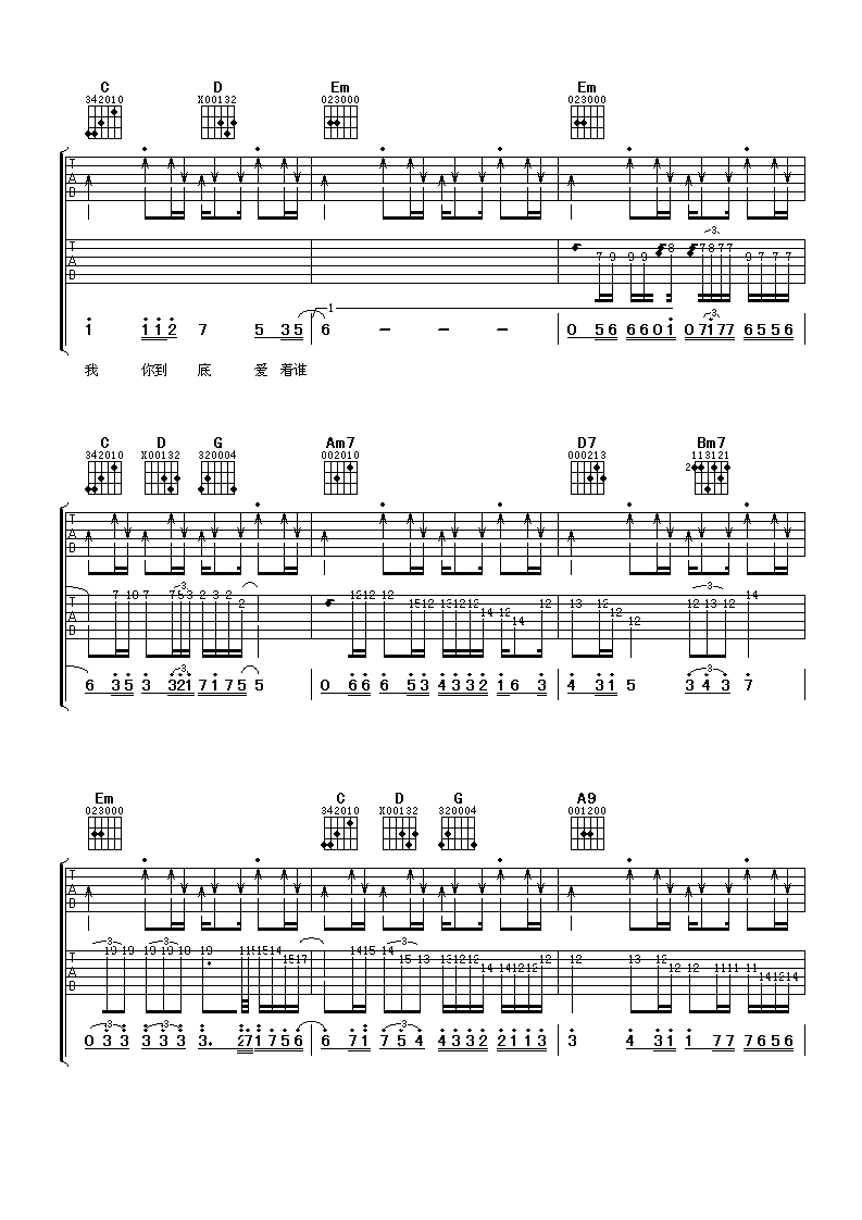 你到底爱谁吉他谱,原版歌曲,简单G调弹唱教学,六线谱指弹简谱4张图